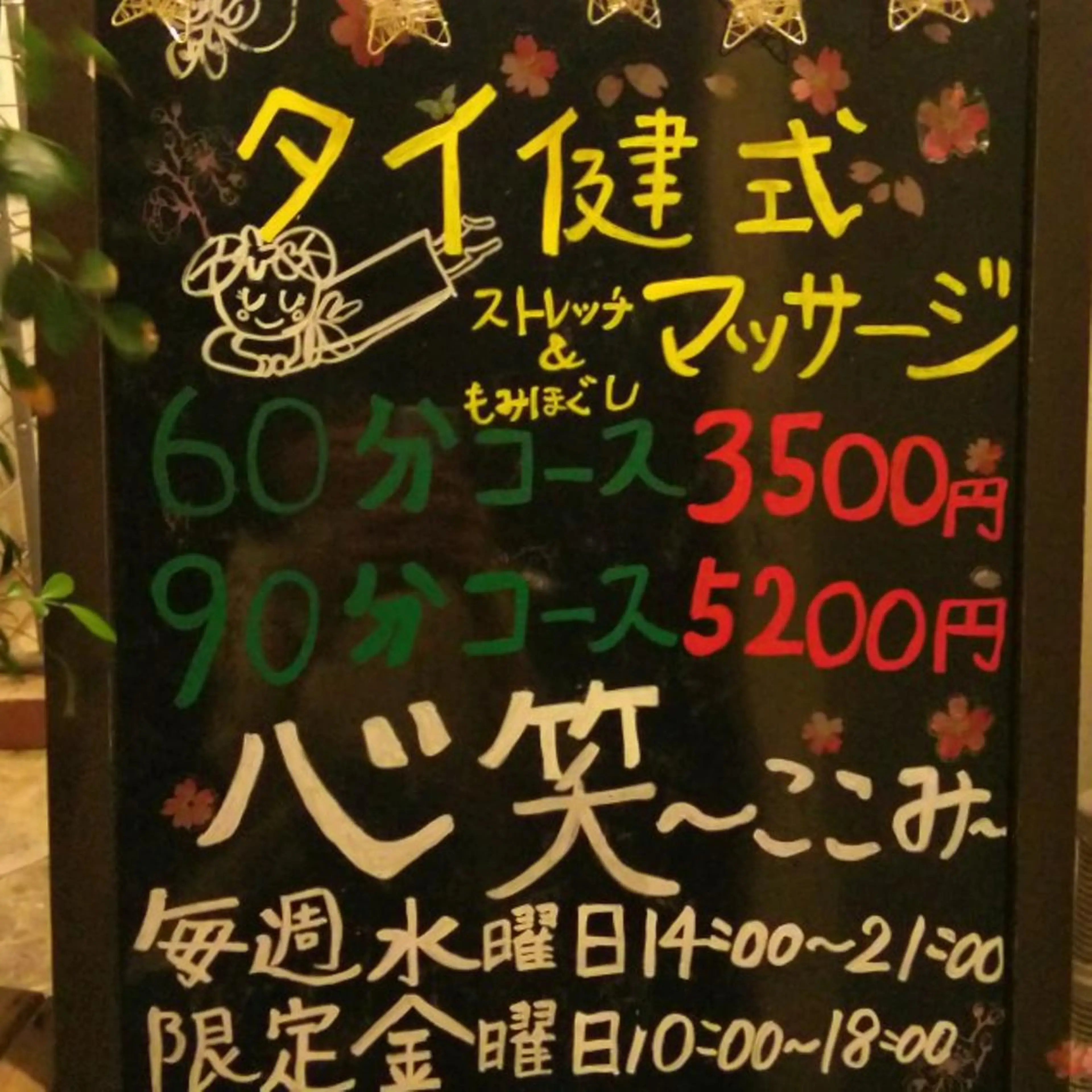 リフレッシュルーム 心笑～ここみ～のエステ・リラクイメージ