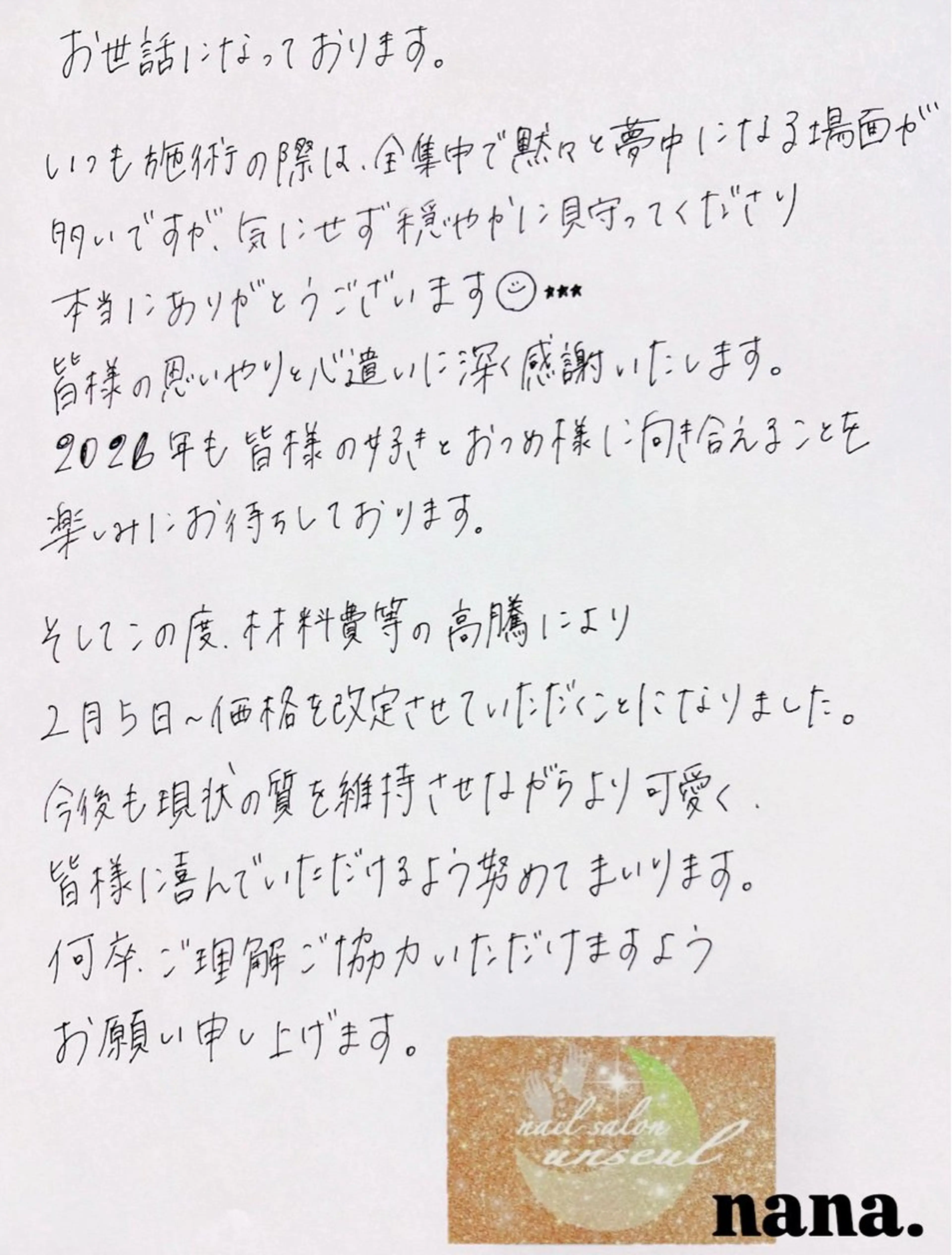 nana .のネイルデザイン