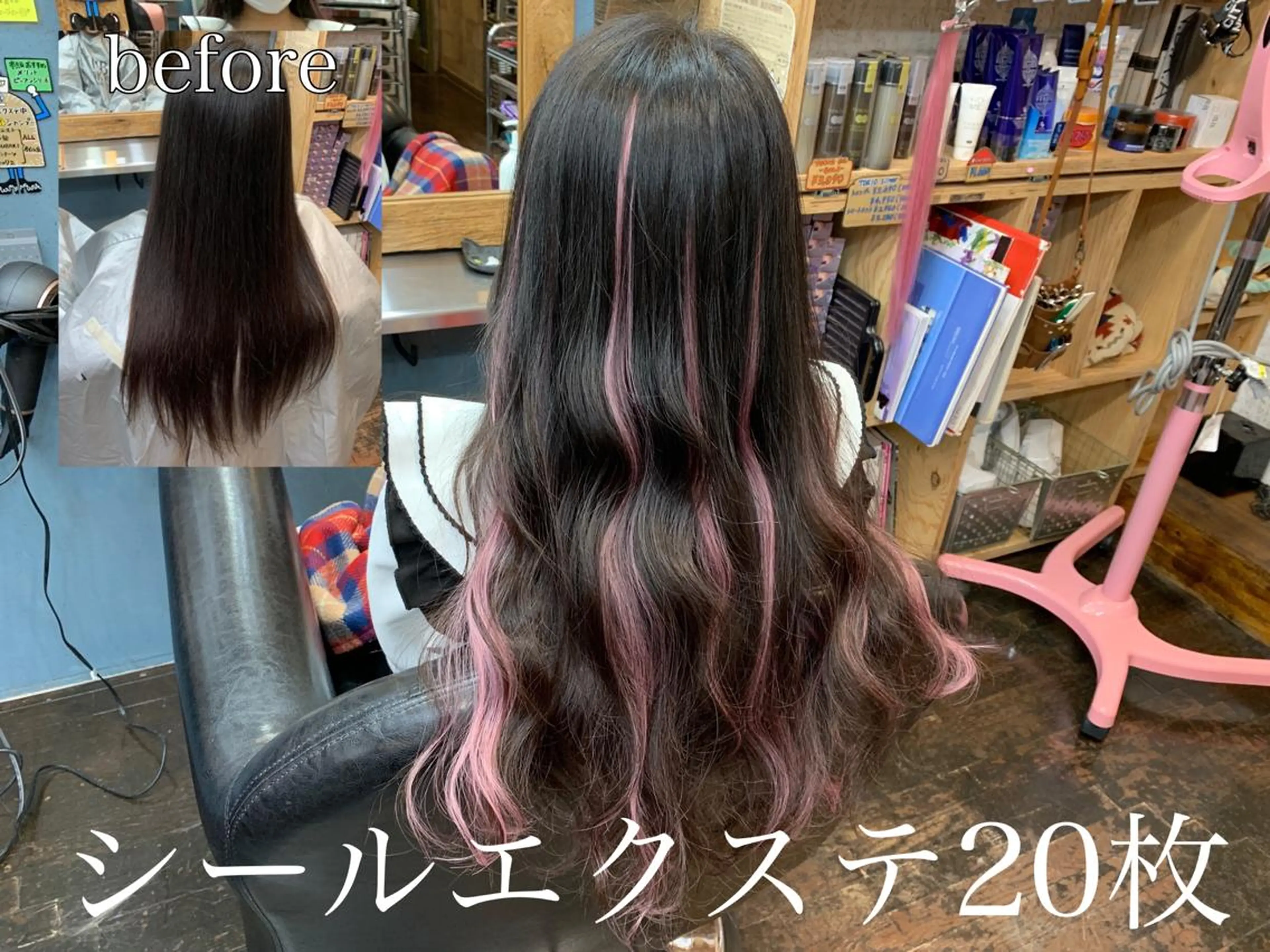 ロング シールエクステ エクステ カラーモデル募集ෆ‪ ＳＡＥのヘアスタイル