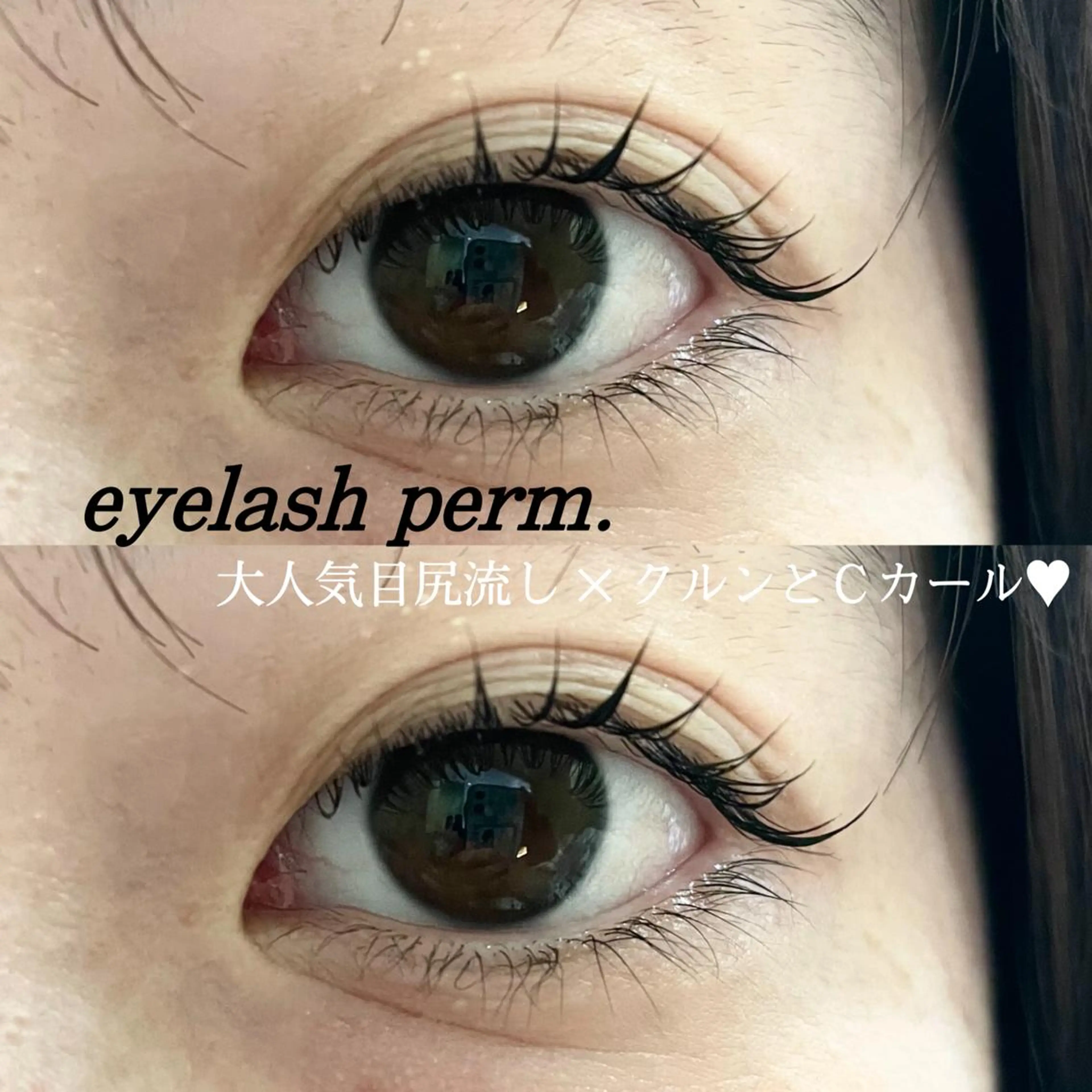 マツエク・マツパ マツパ パーソナルカラー/ 似合わせ/山村さらのヘアスタイル