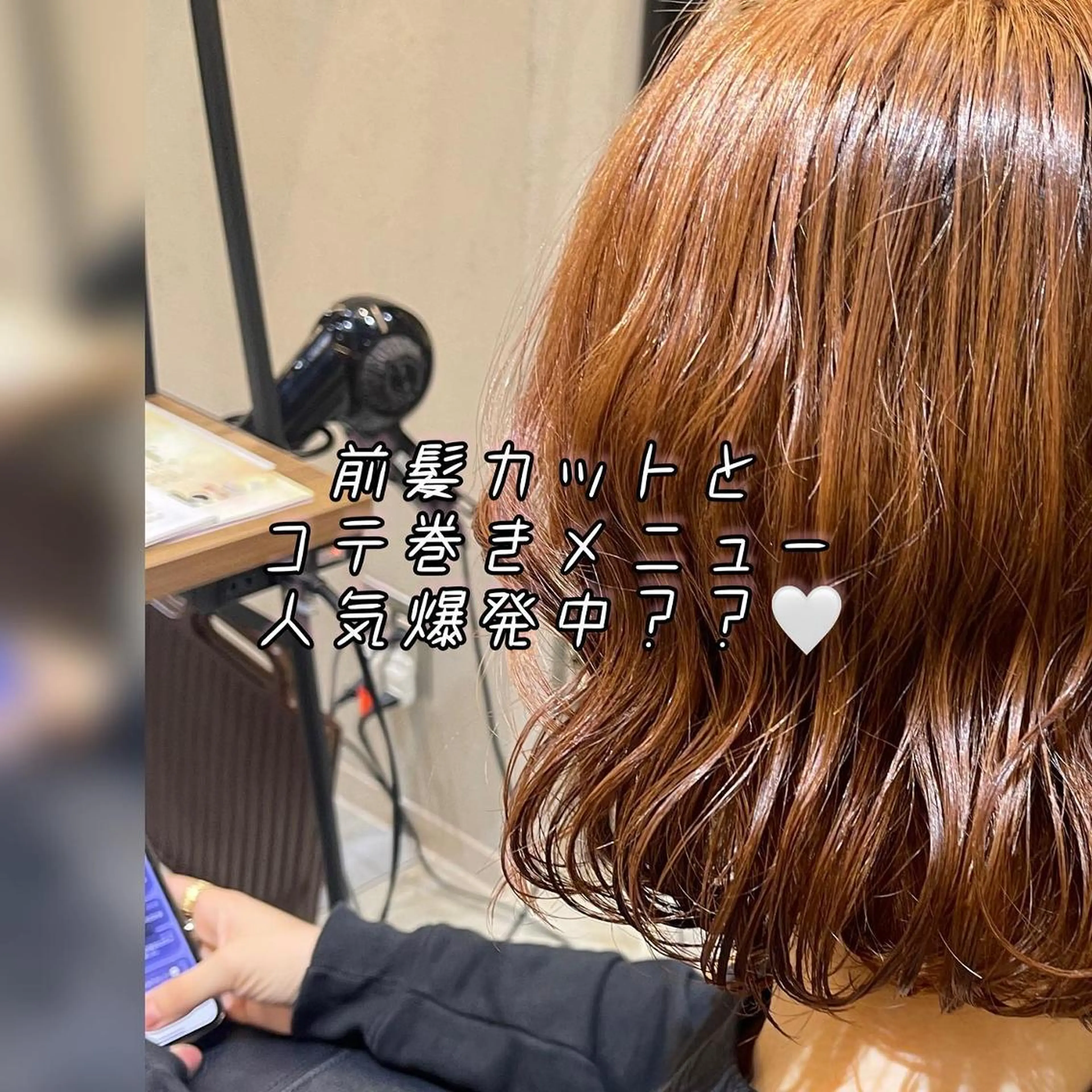 ミディアム カラー ヘアアレンジ イルミナカラー 髪質改善 レイヤーカット 外ハネヘア 縮毛矯正 ❥【韓国風ヘア】 stylist 林❥のエステ・リラクイメージ