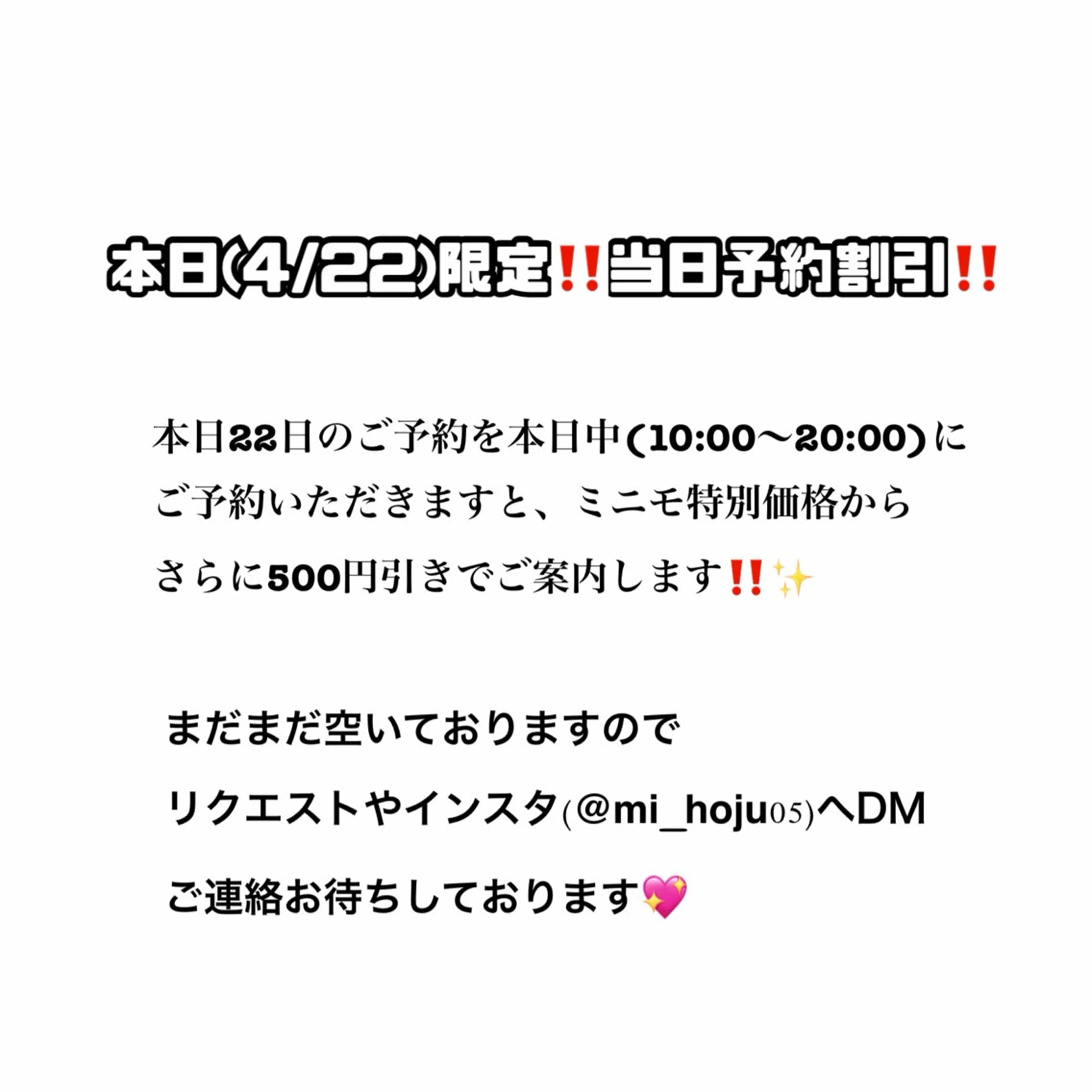 笠井 未夢のマツエク・マツパデザイン