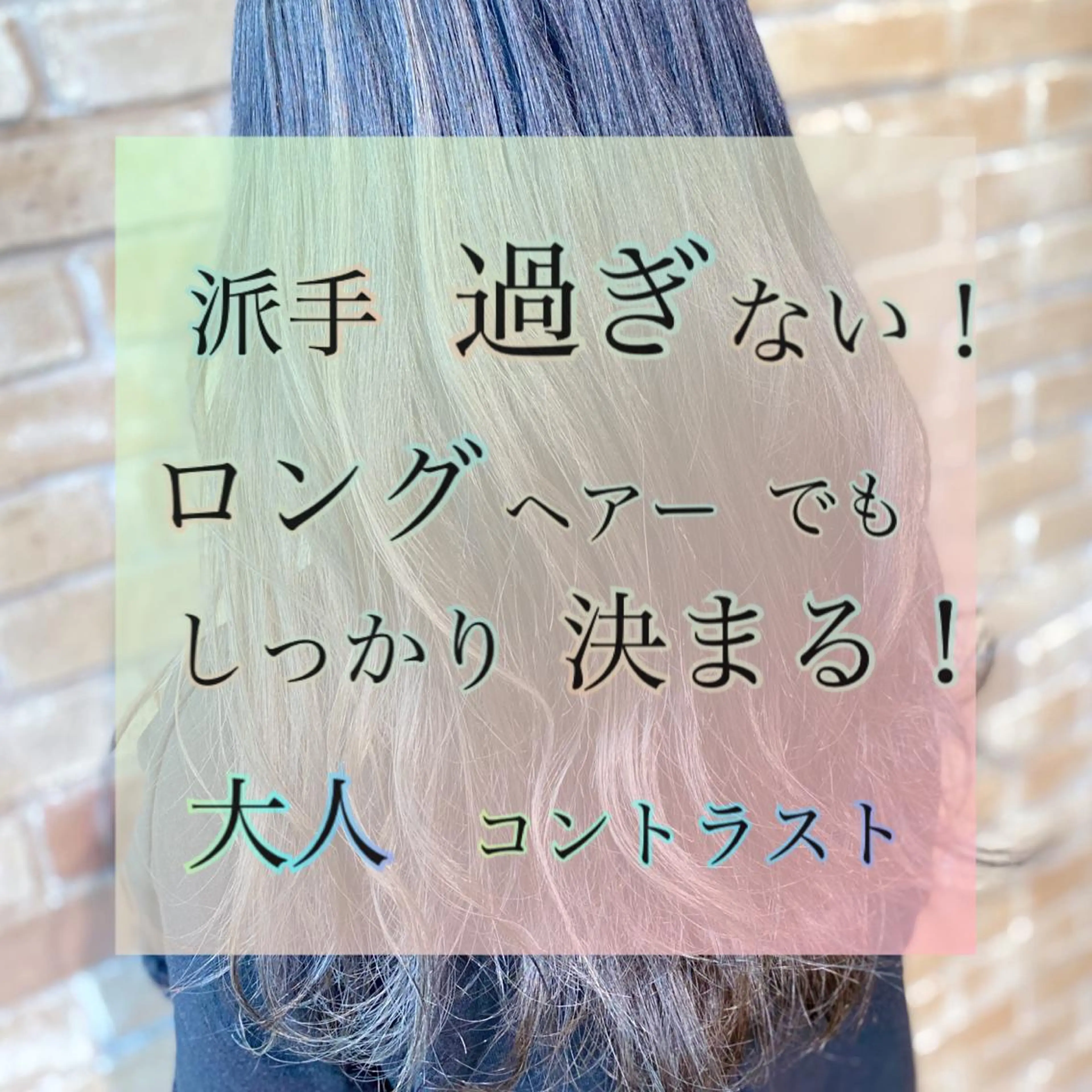 ロング カラー 🦄Re.ly代表 灰野壮🦄のヘアスタイル
