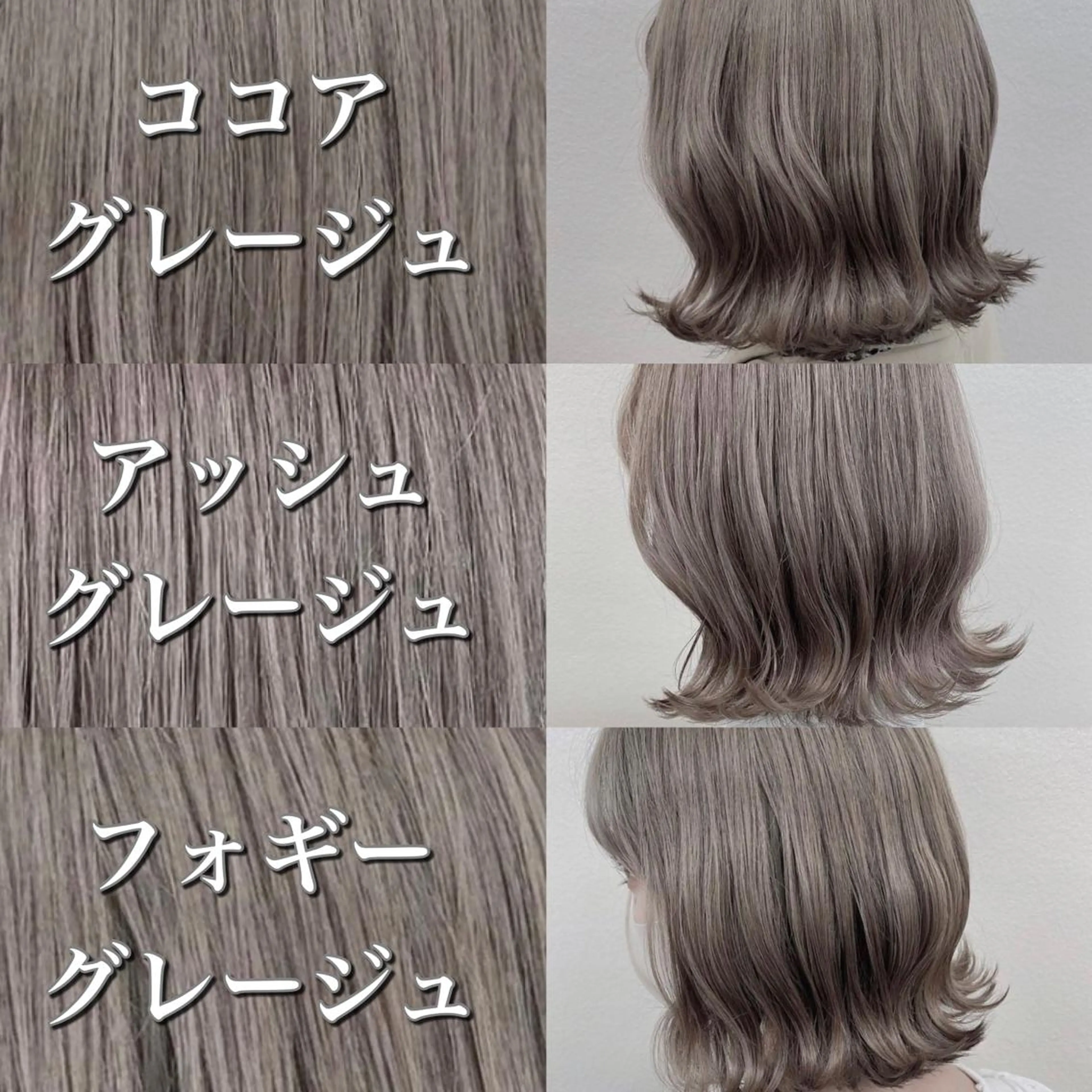 ショート トリートメント グレージュ 透明感 ブリーチなし田島晃汰のヘアスタイル