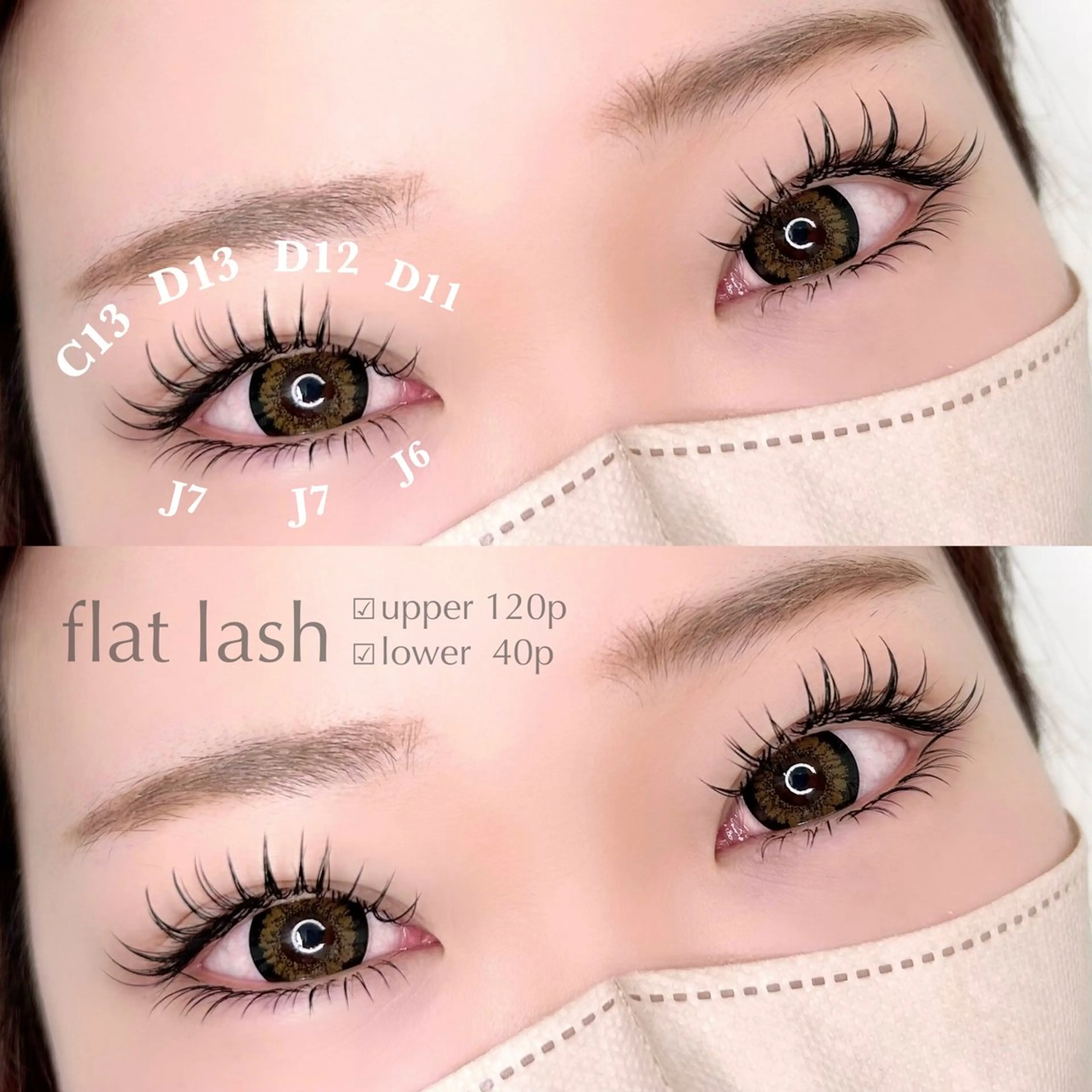 マツエク・マツパ フラットラッシュ LARME -ラルム-のマツエク・マツパデザイン