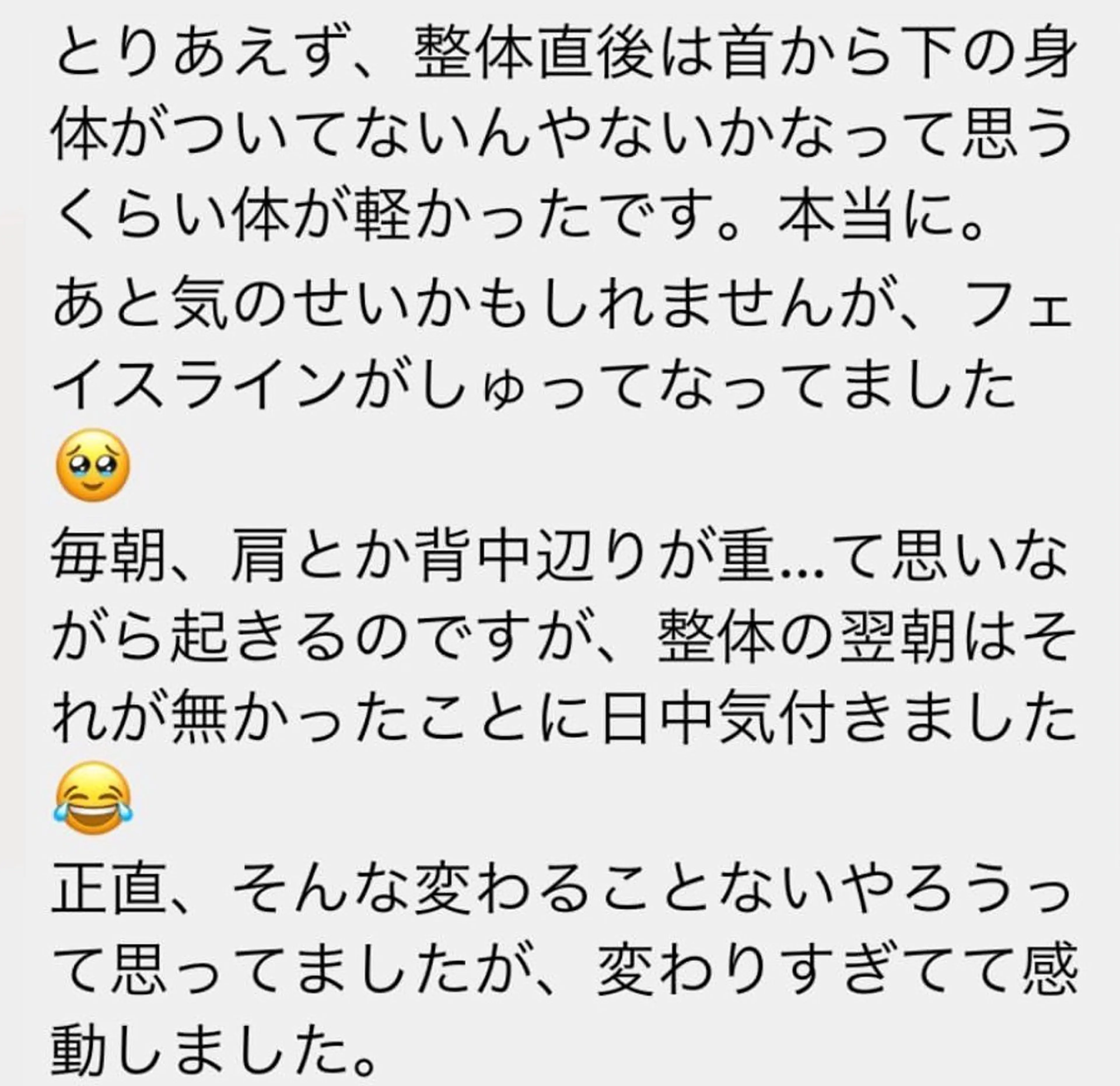 モテギ ハルトのエステ・リラクイメージ