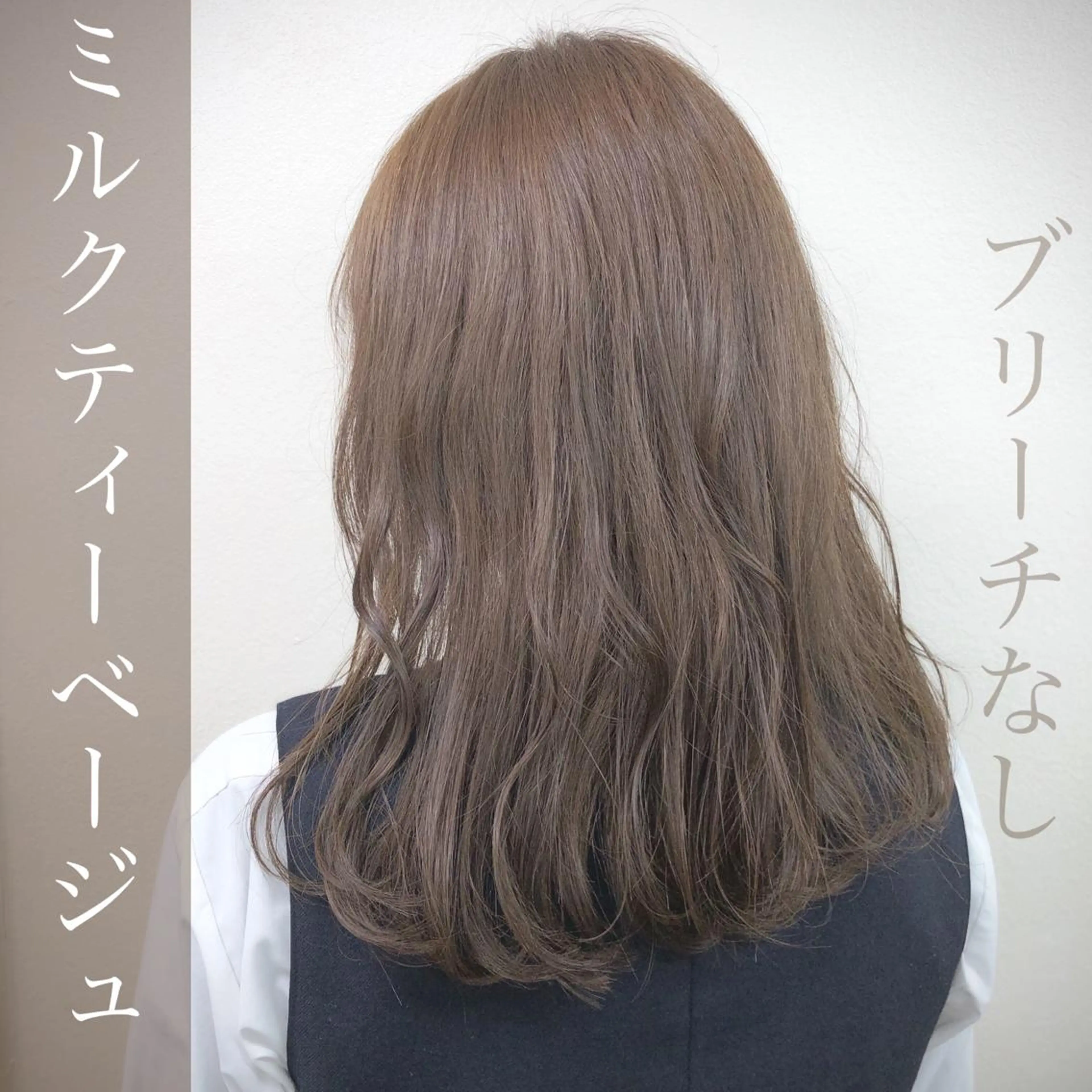 ミディアム カラー ブリーチ ブリーチなしカラー レイヤーカット 透明感カラーのヘアスタイル