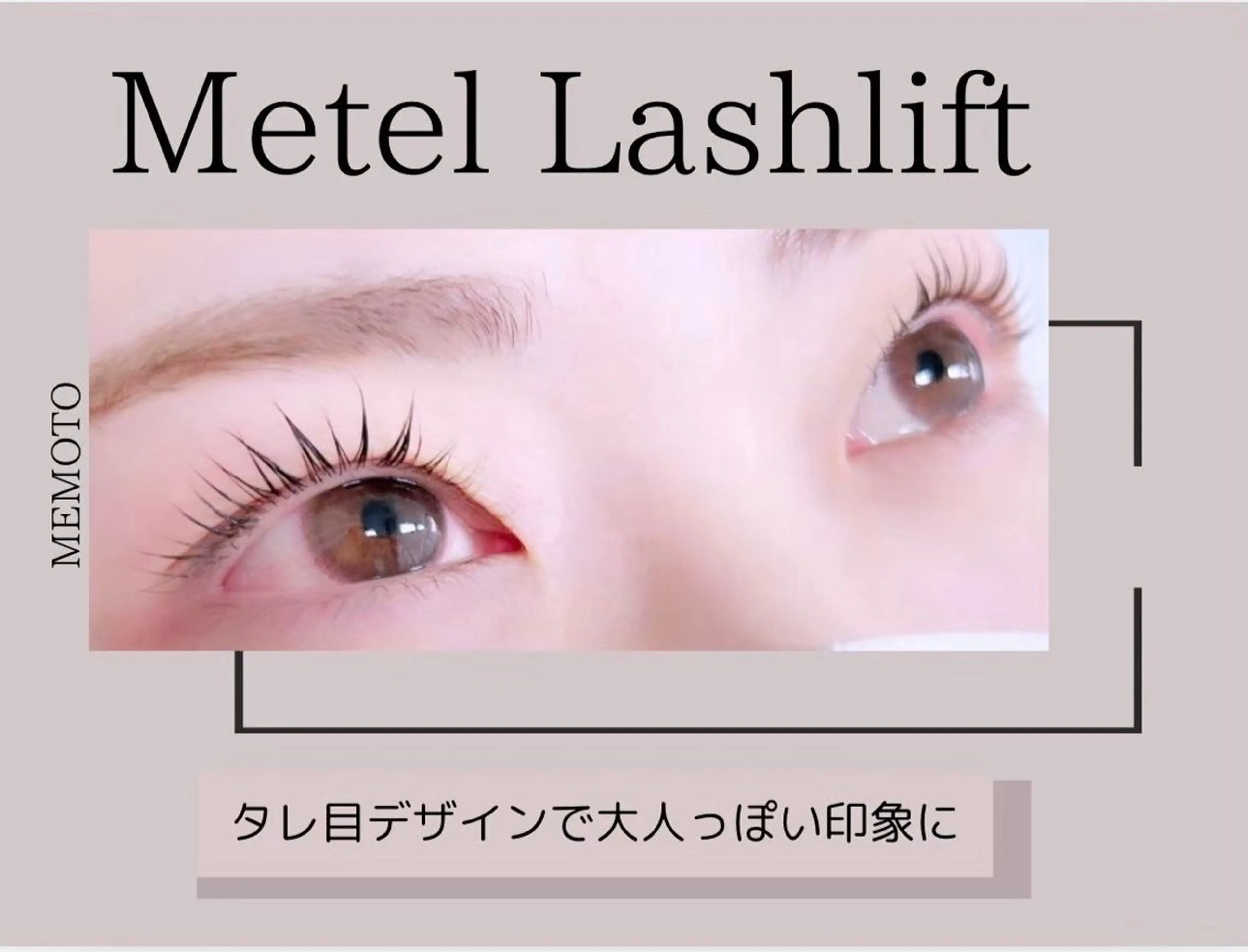 マツエク・マツパ マツパ ‎🎀memelu 【メメル】中津店🎀のマツエク・マツパデザイン