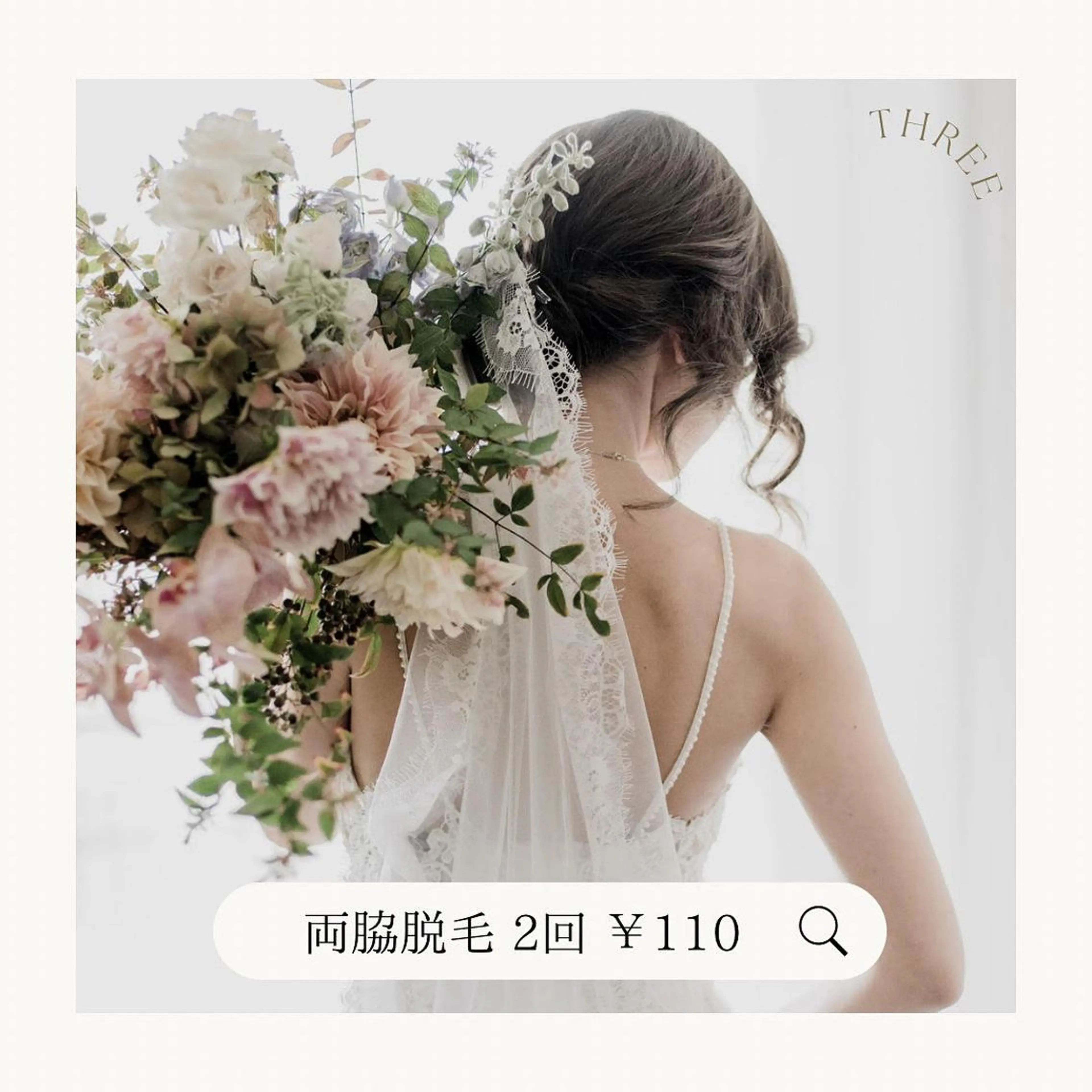 キッズ 脱毛 福留 千春のその他イメージ