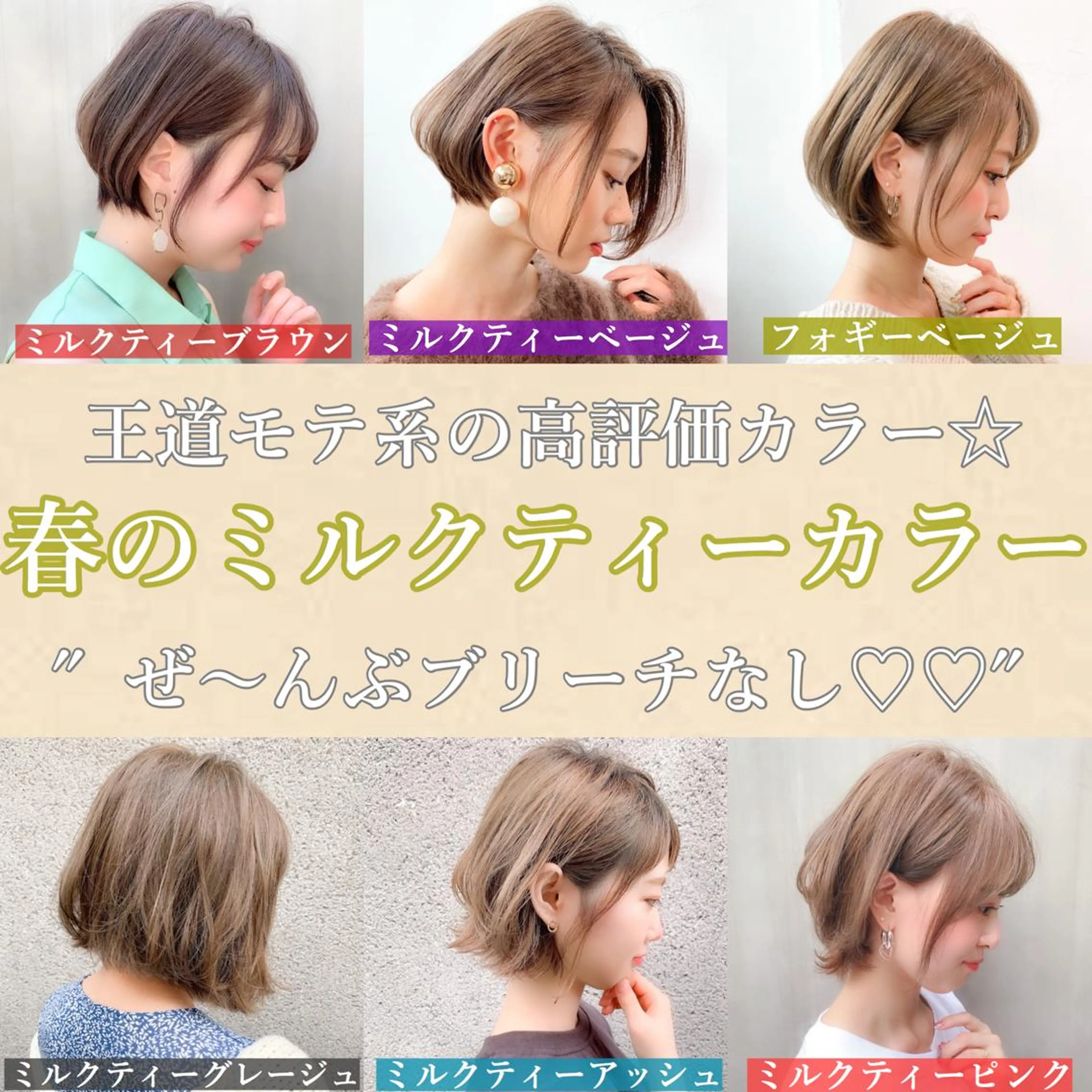 ショート カラー 大人かわいい💍🤍 ボブ/ショートボブのヘアスタイル