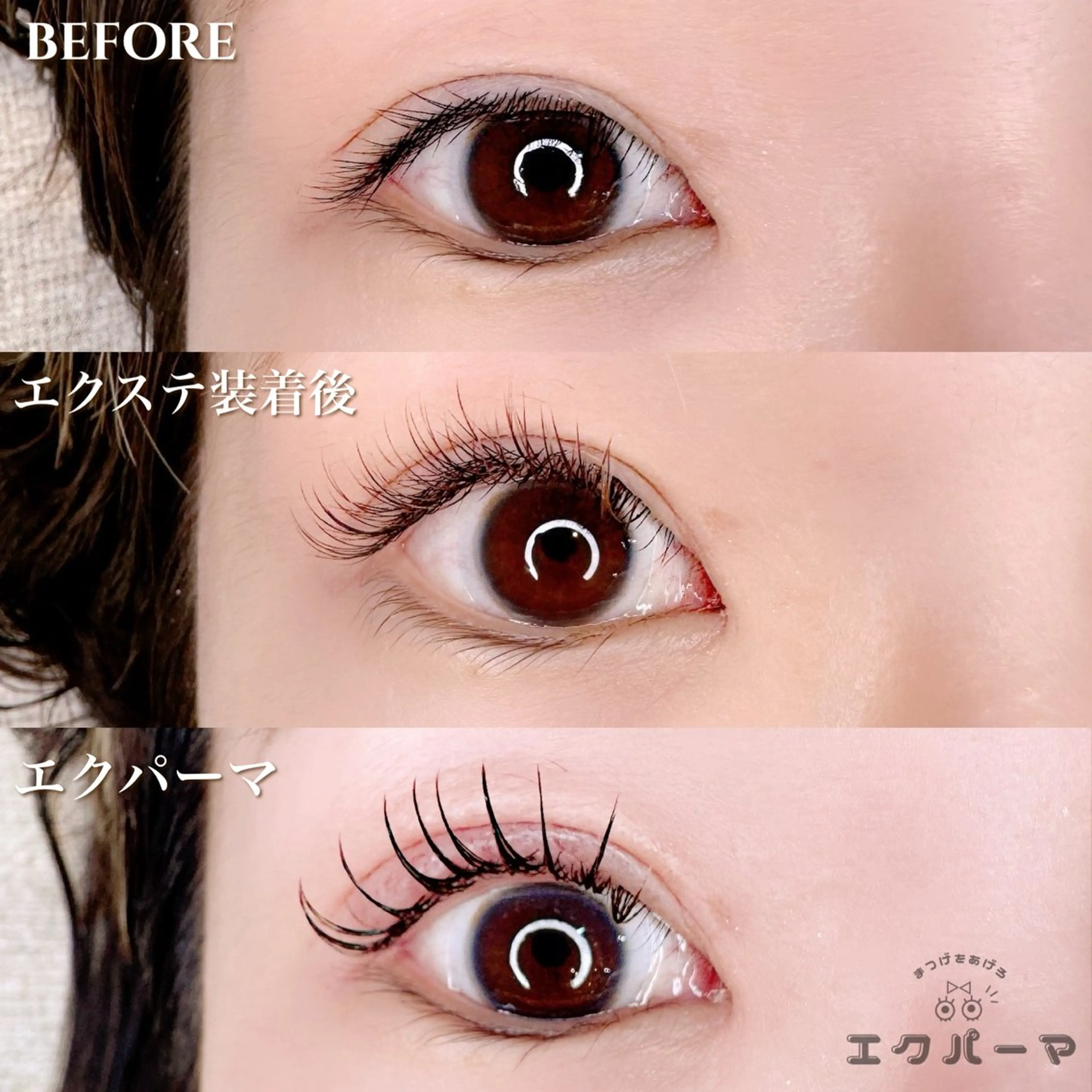 マツエク・マツパ マツエク toyoda hitomiのマツエク・マツパデザイン