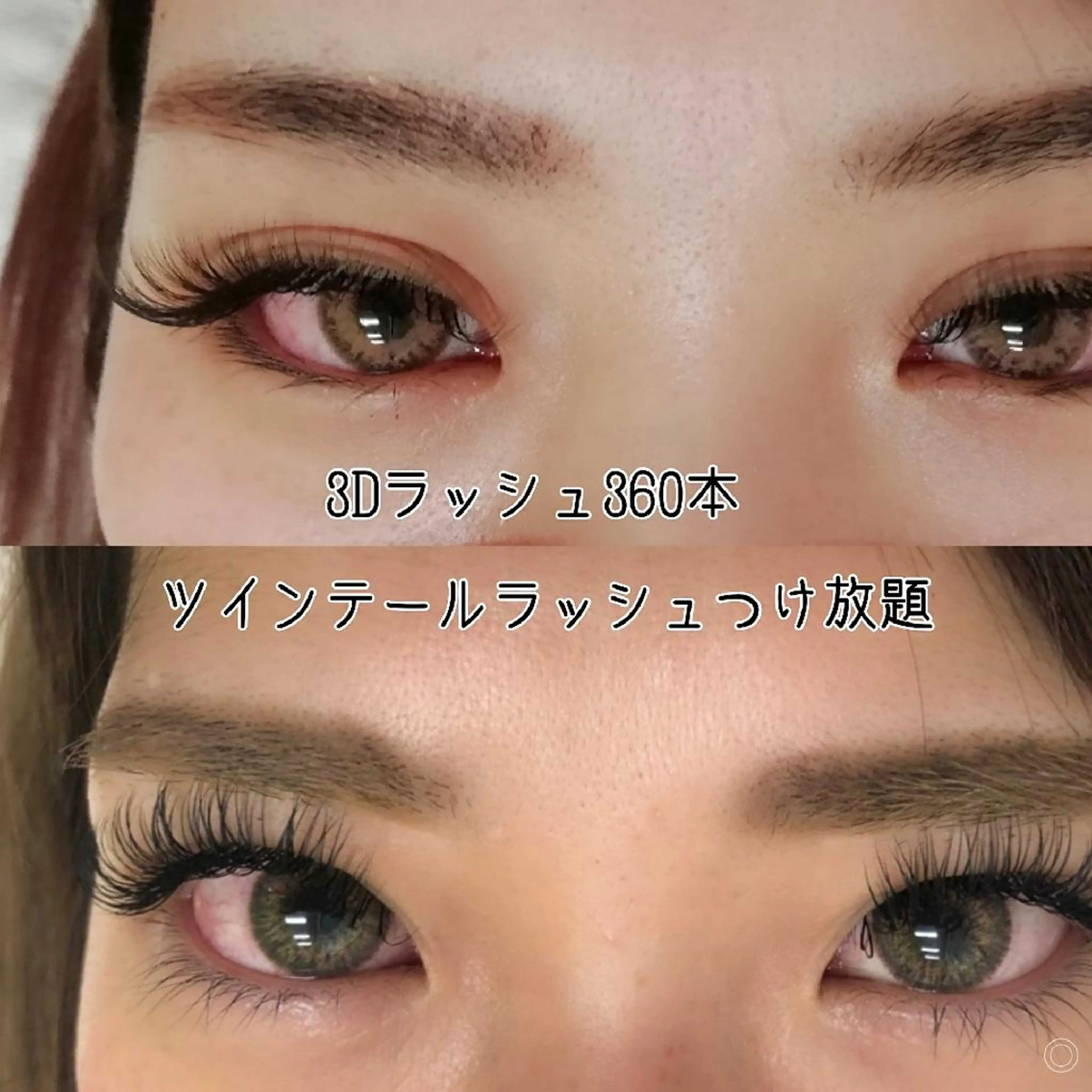 マツエク・マツパ 付け放題 ディアナ 水戸元吉田店　青柳のマツエク・マツパデザイン