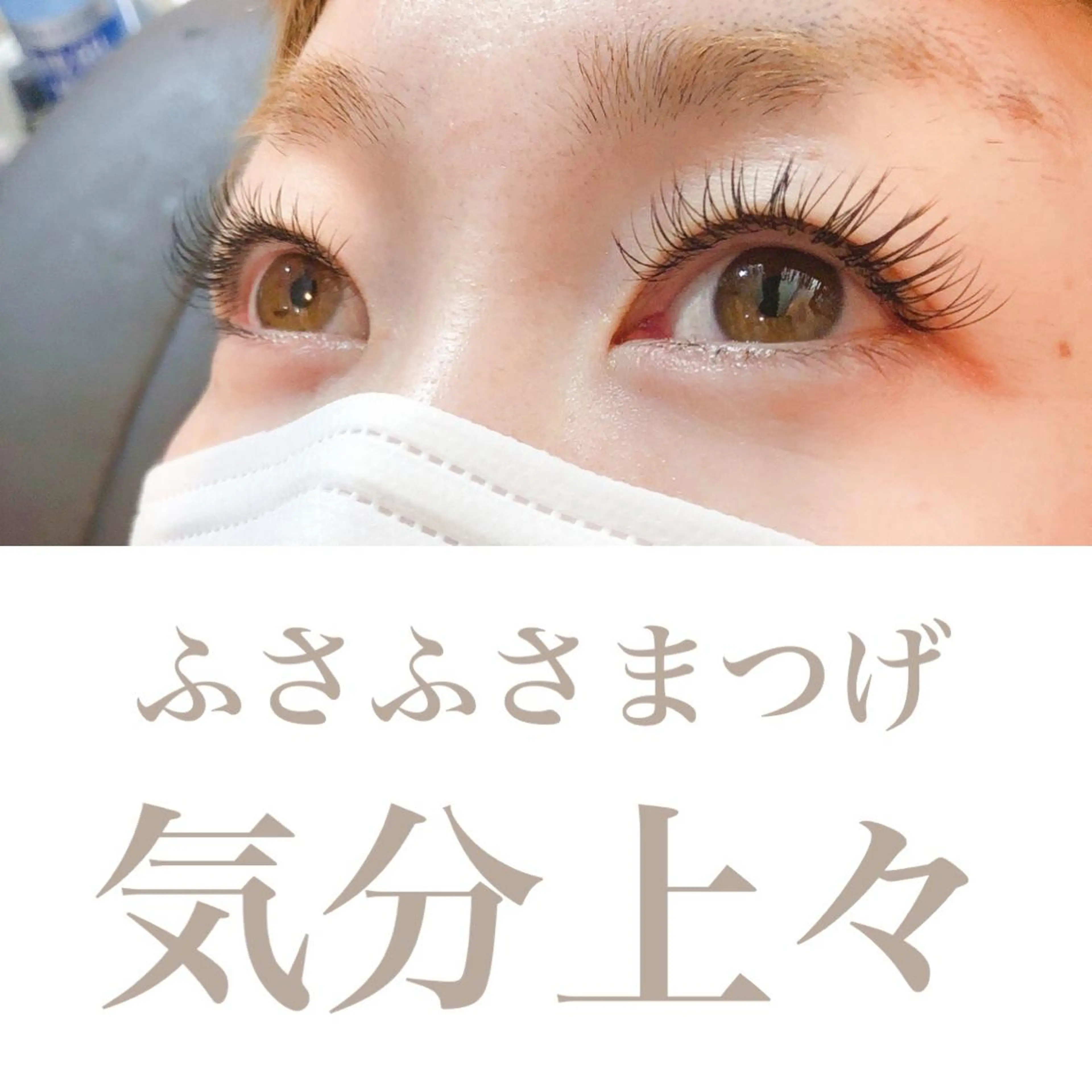 マツエク・マツパ Aicome eye&nailのマツエク・マツパデザイン