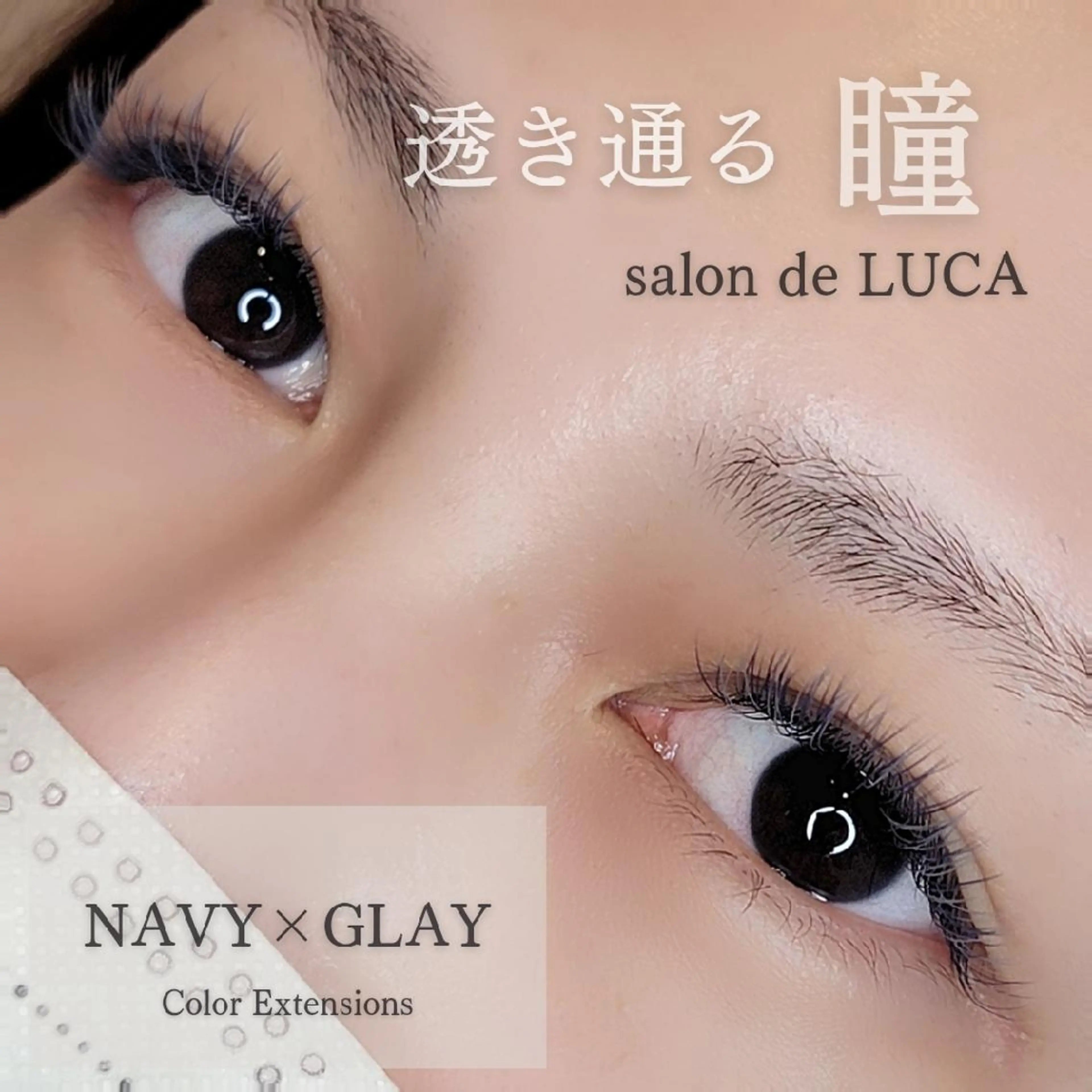 マツエク・マツパ 長持ちまつエク&まつ 毛パーマ🌸Mariのマツエク・マツパデザイン