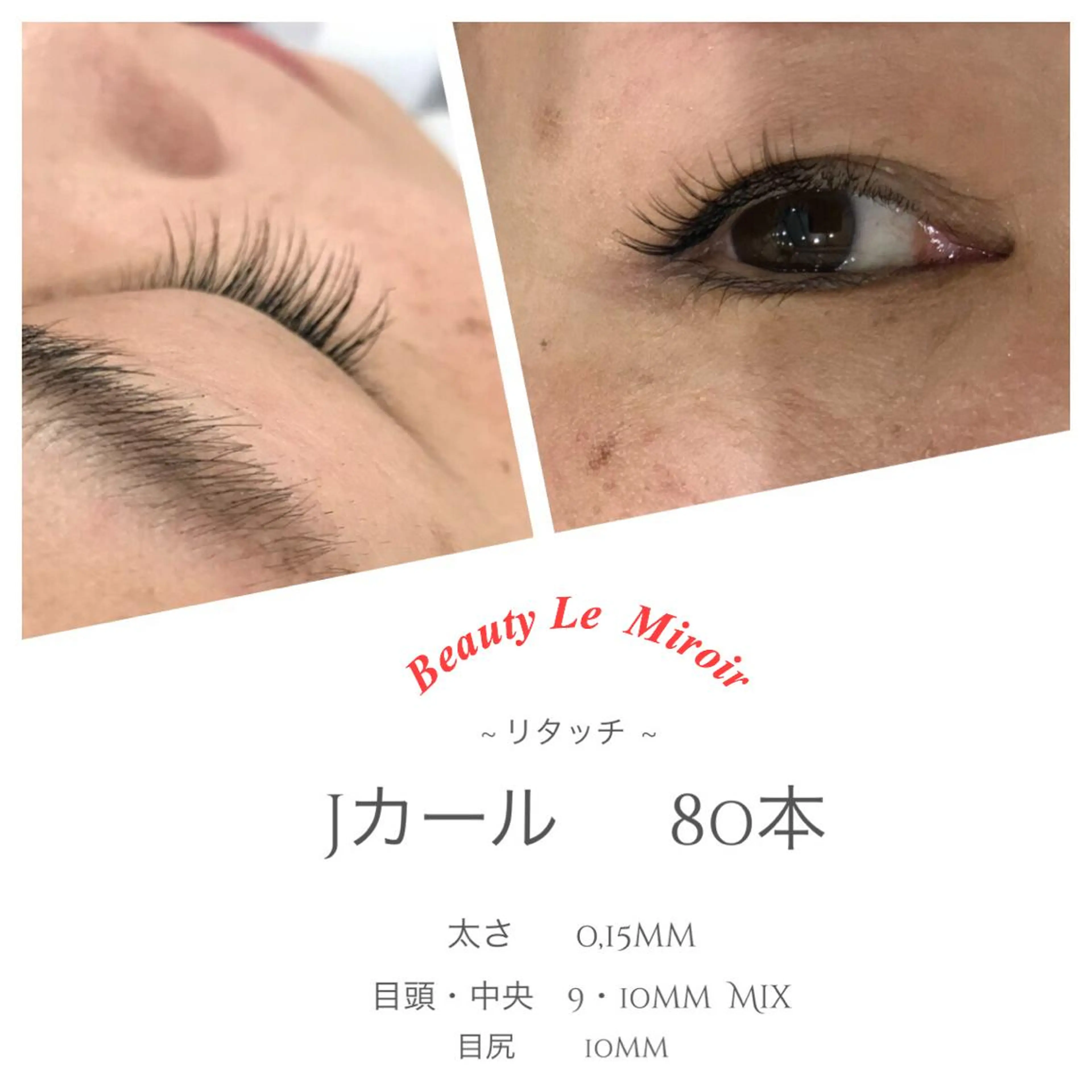 マツエク・マツパ ビューティー ミロワールのエステ・リラクイメージ