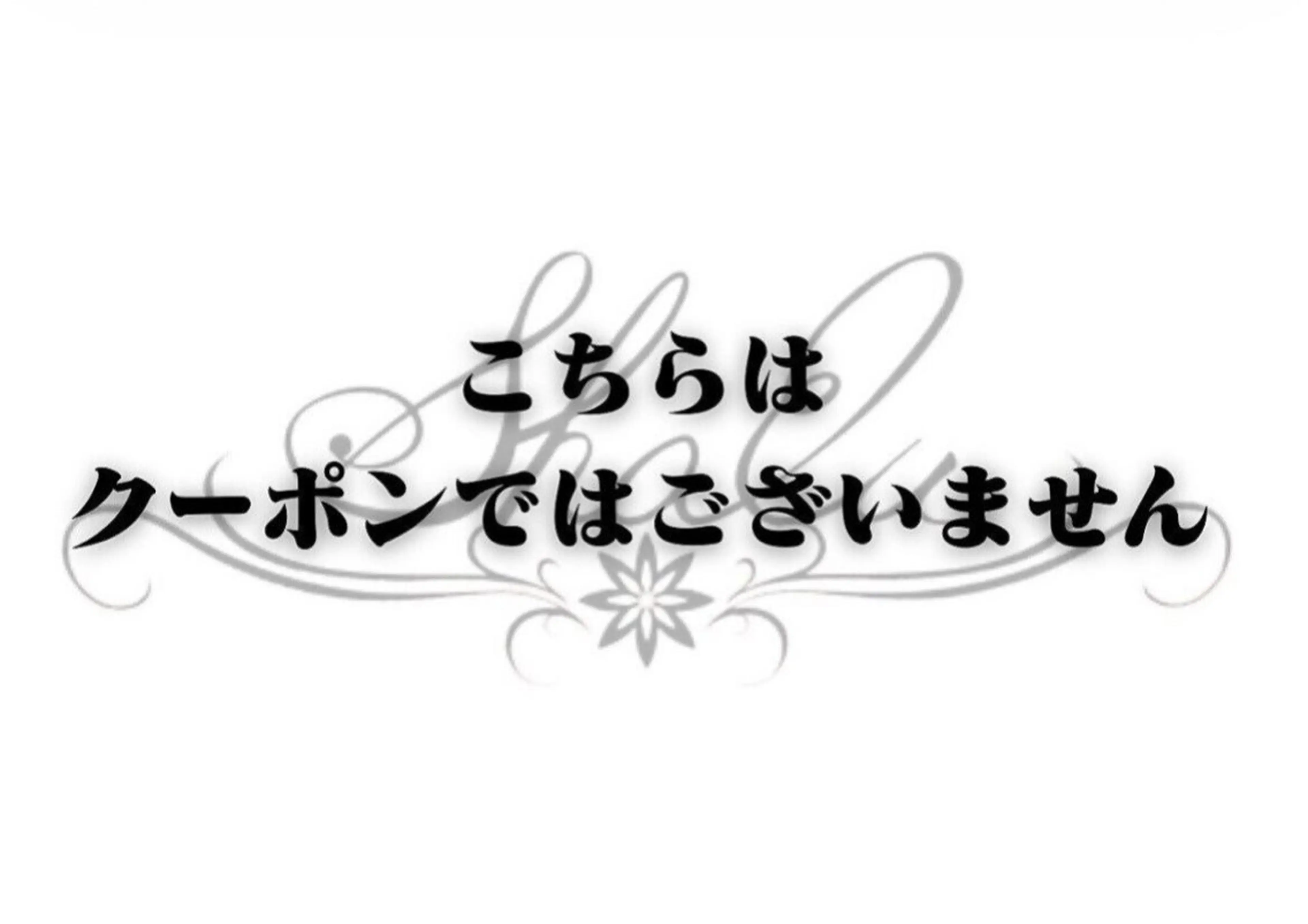 ↓↓【プラチナ髪質改善メニュー】こちらはクーポンページではございませんの写真