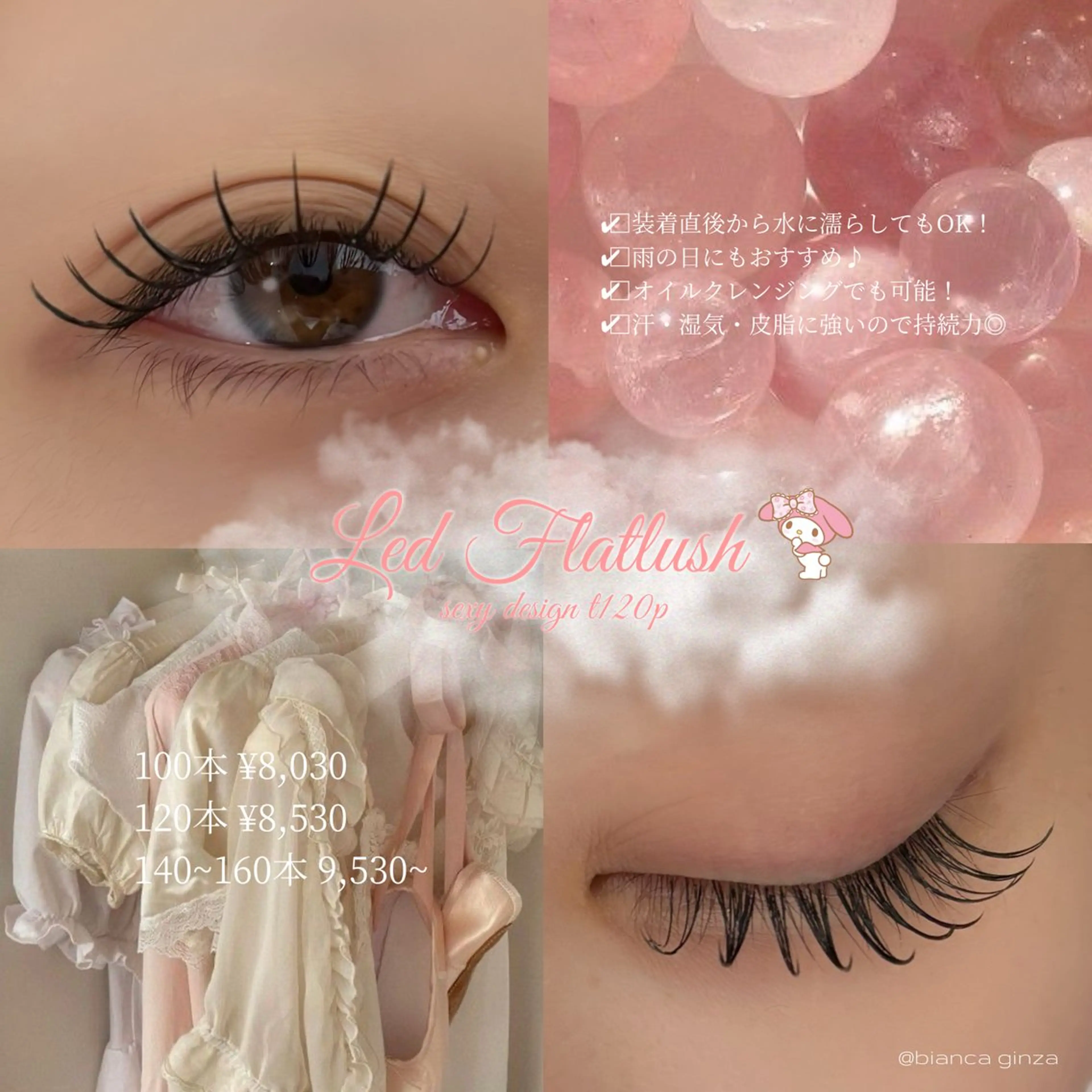 マツエク・マツパ Bianca 銀座 Sakuraiのその他イメージ