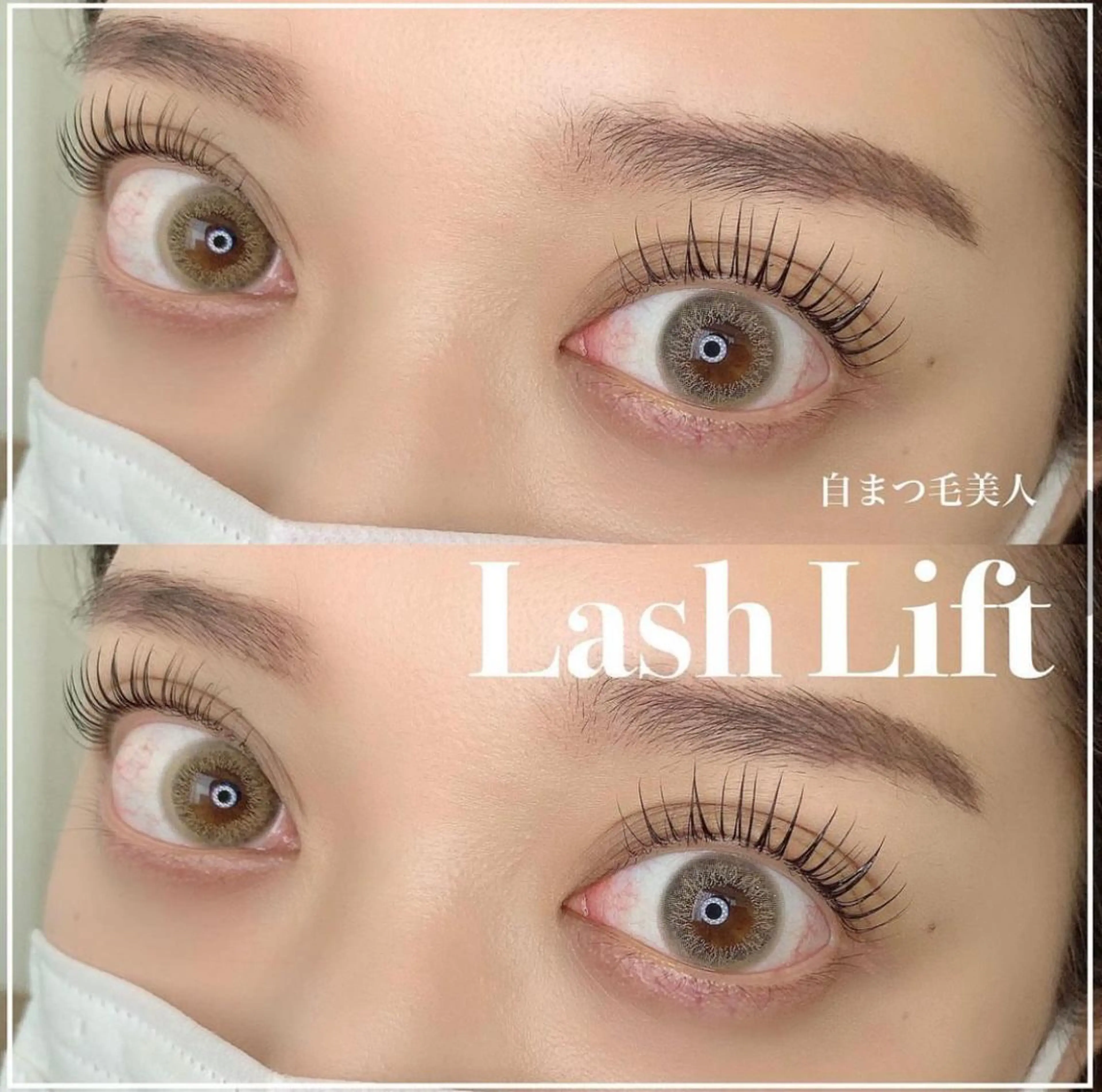 マツエク・マツパ パリジェンヌラッシュリフト アイラッシュサロン セリナ銀座店所属・大久保 百花のマツエク・マツパデザイン