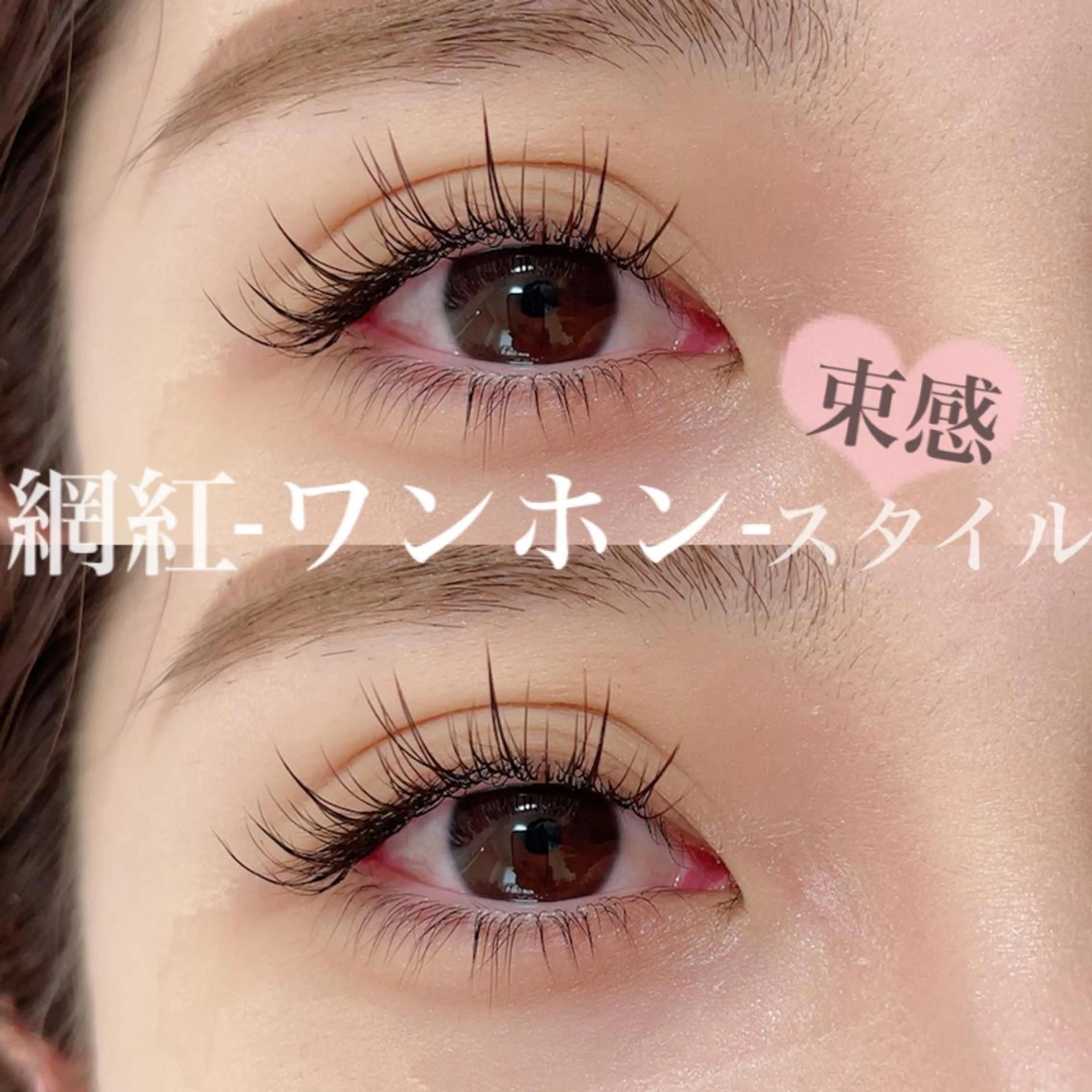 マツエク・マツパ マツエク fleur sr.所属・fleur sr. 桝のマツエク・マツパデザイン