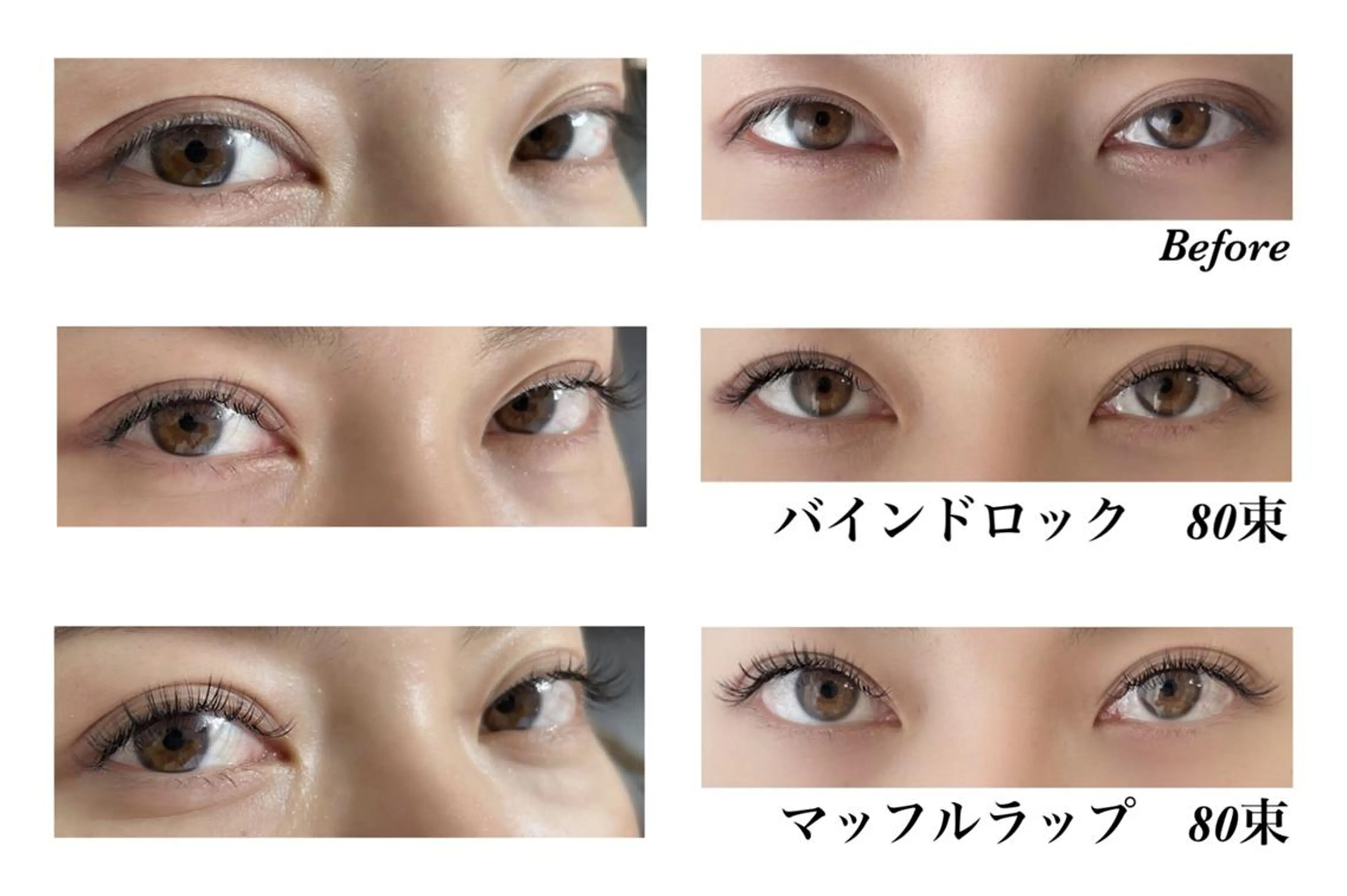 マツエク・マツパ Lesherima 【amiri】のマツエク・マツパデザイン