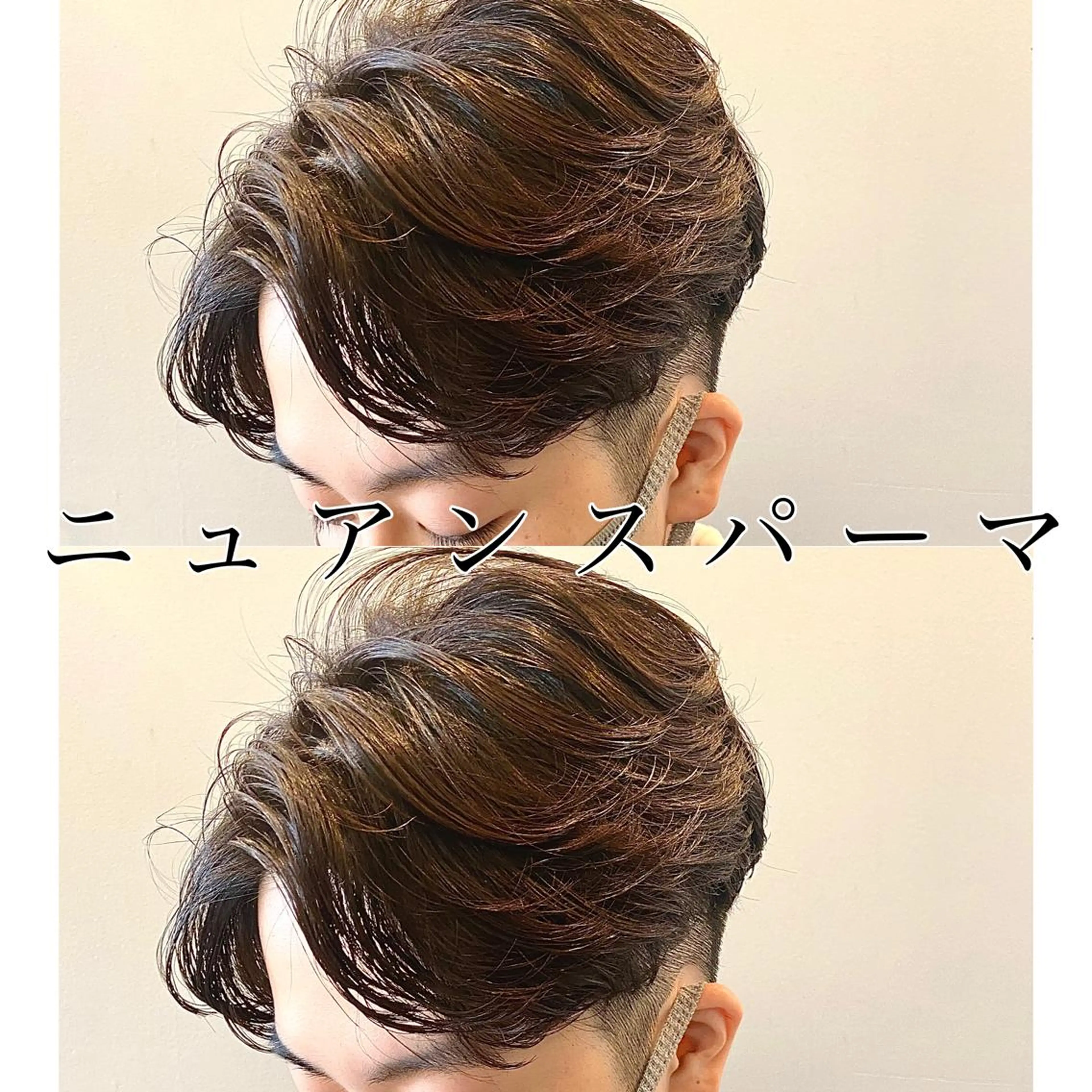 パーマ メンズ カット パーマ Dxxxx III所属・似合う髪型が 分からない方へのヘアスタイル