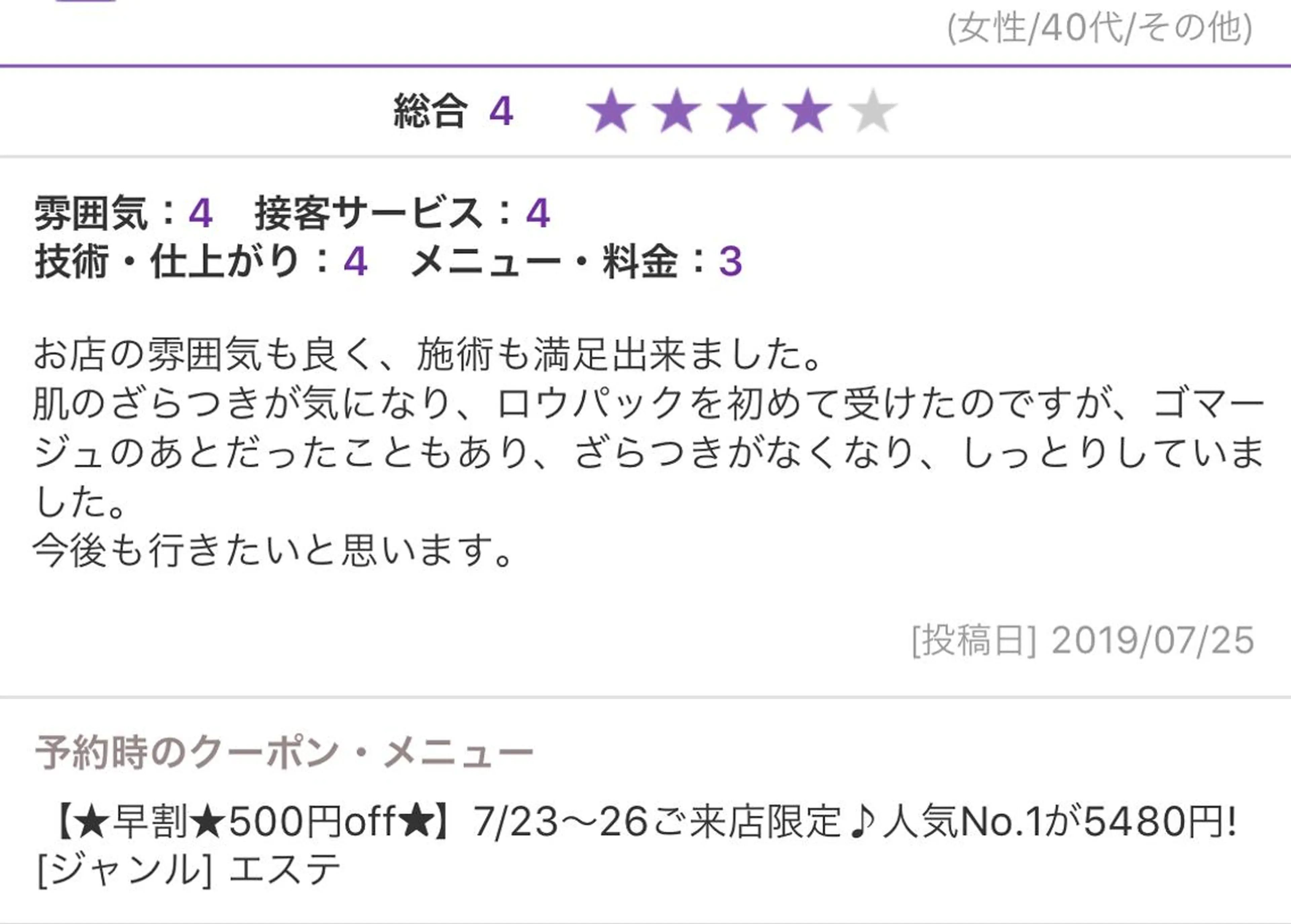 セミロング カラー パーマ ヘアアレンジ メンズ キッズ ネイル マツエク・マツパ エステ リラク ニキビ・肌質改善専門 ♡人生が変わるサロンのエステ・リラクイメージ