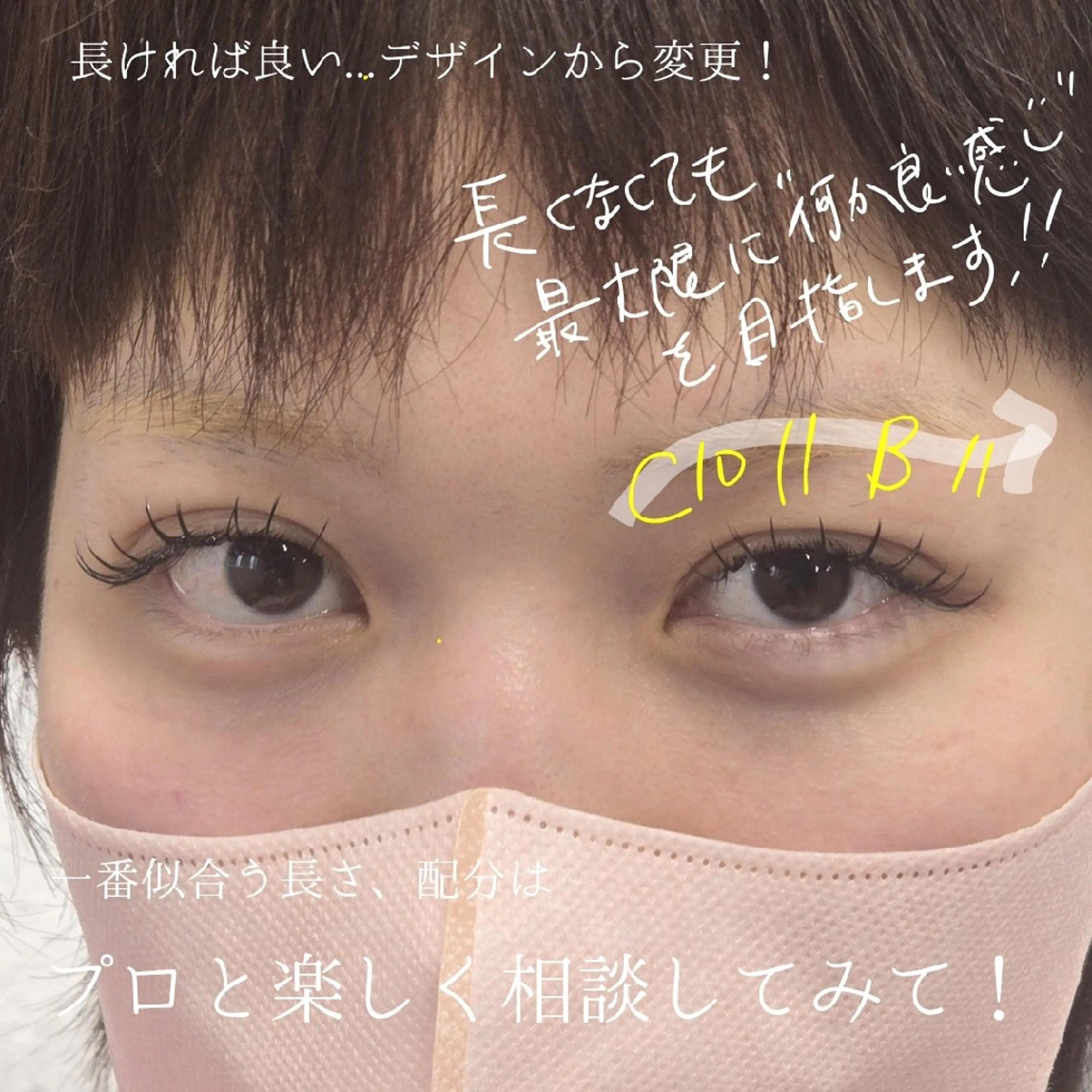 マツエク・マツパ 束感まつ毛 韓国風マツエク マツエク フジ ワラのマツエク・マツパデザイン