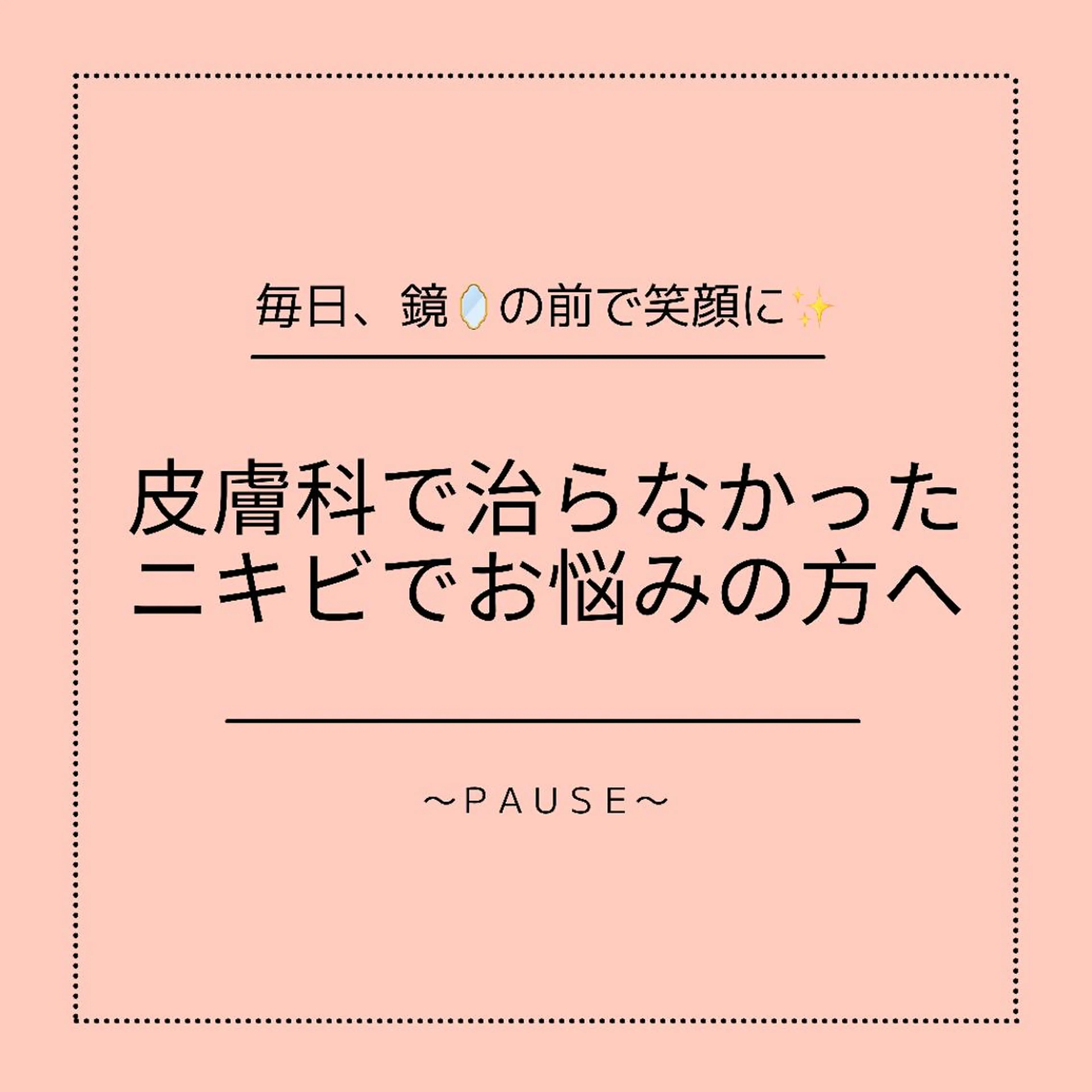 エステ 浜野 恵美のエステ・リラクイメージ