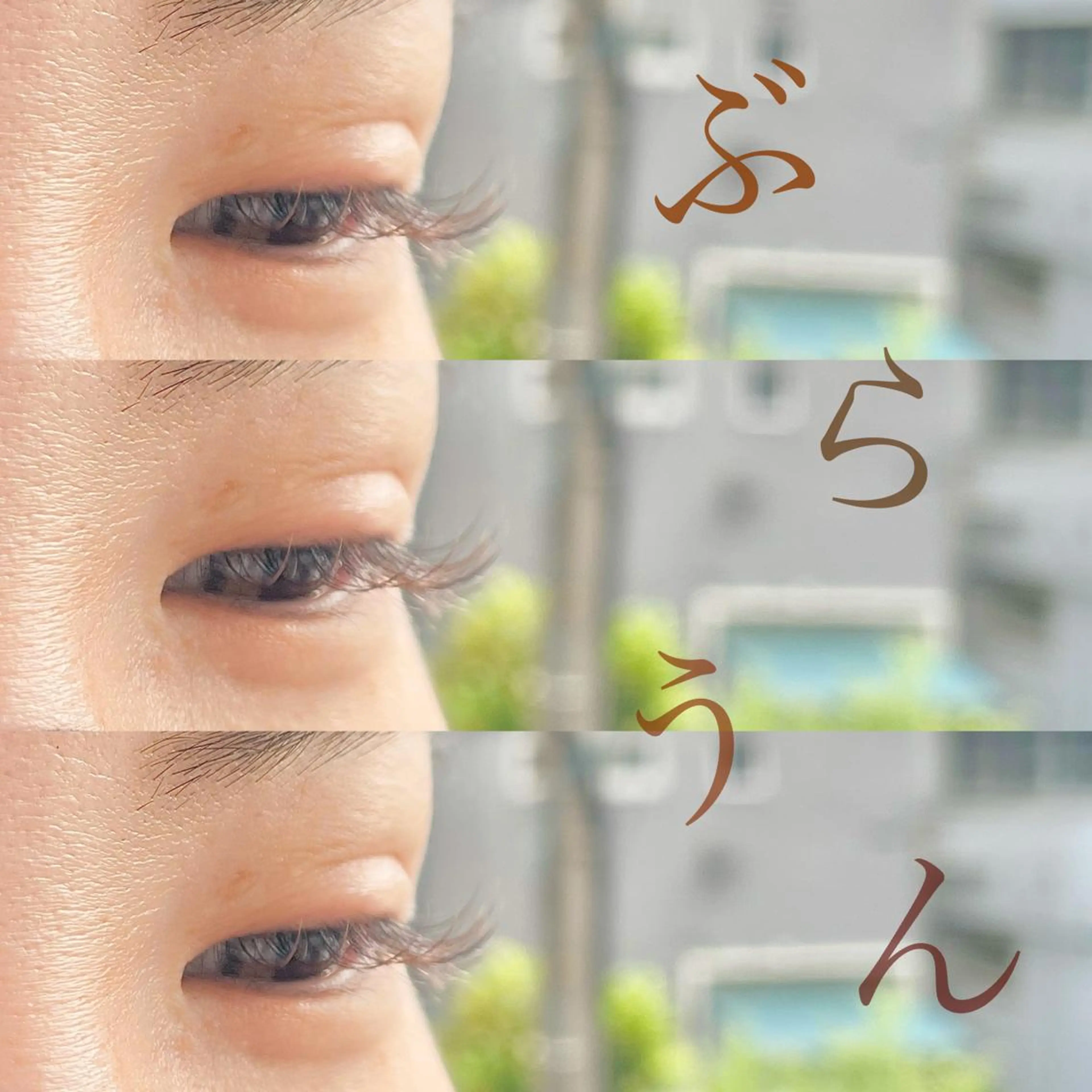 マツエク・マツパ nico:) 金井 紗楽のマツエク・マツパデザイン