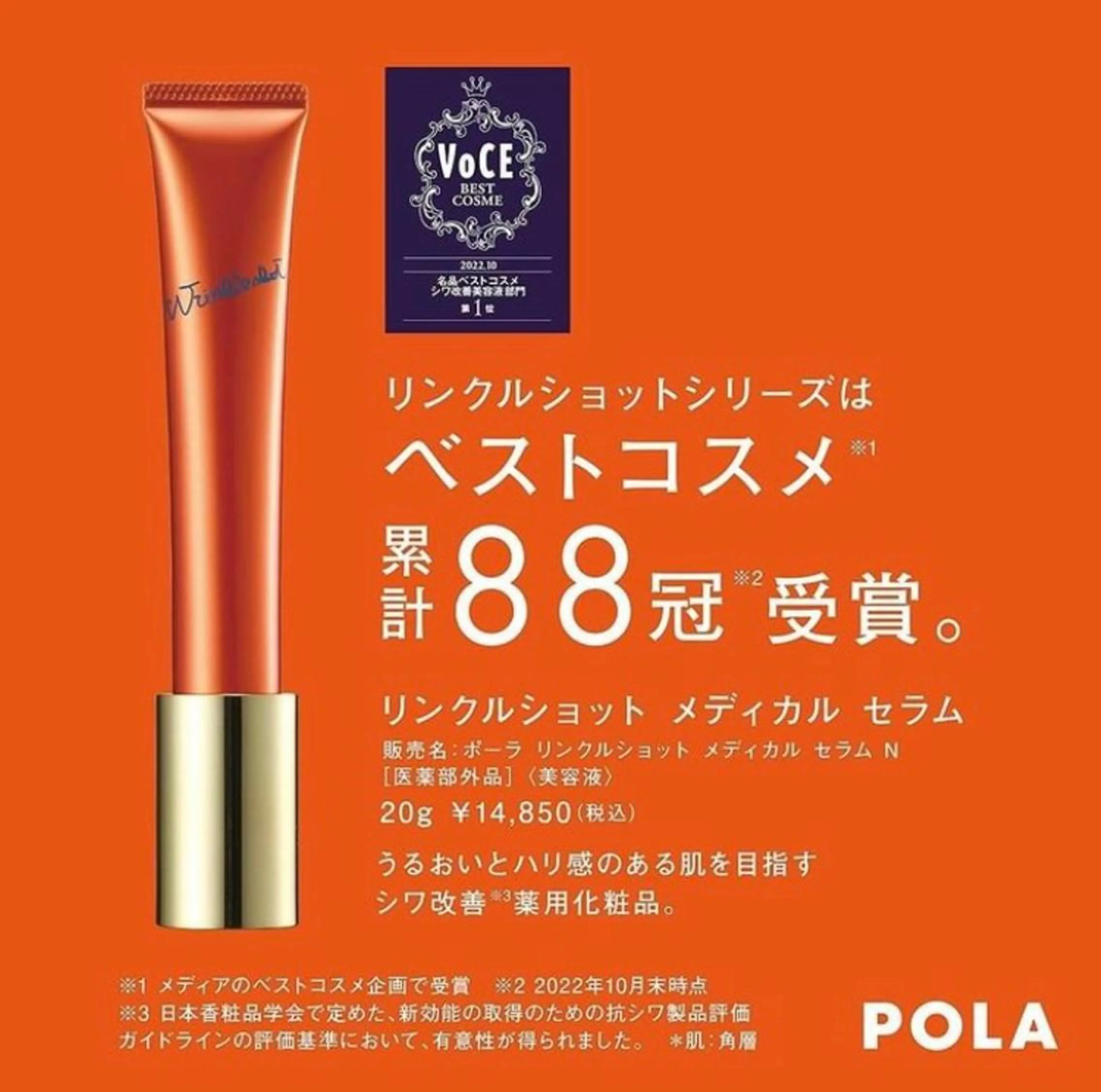 エステ リラク POLAクリスタル Lavie進士のエステ・リラクイメージ