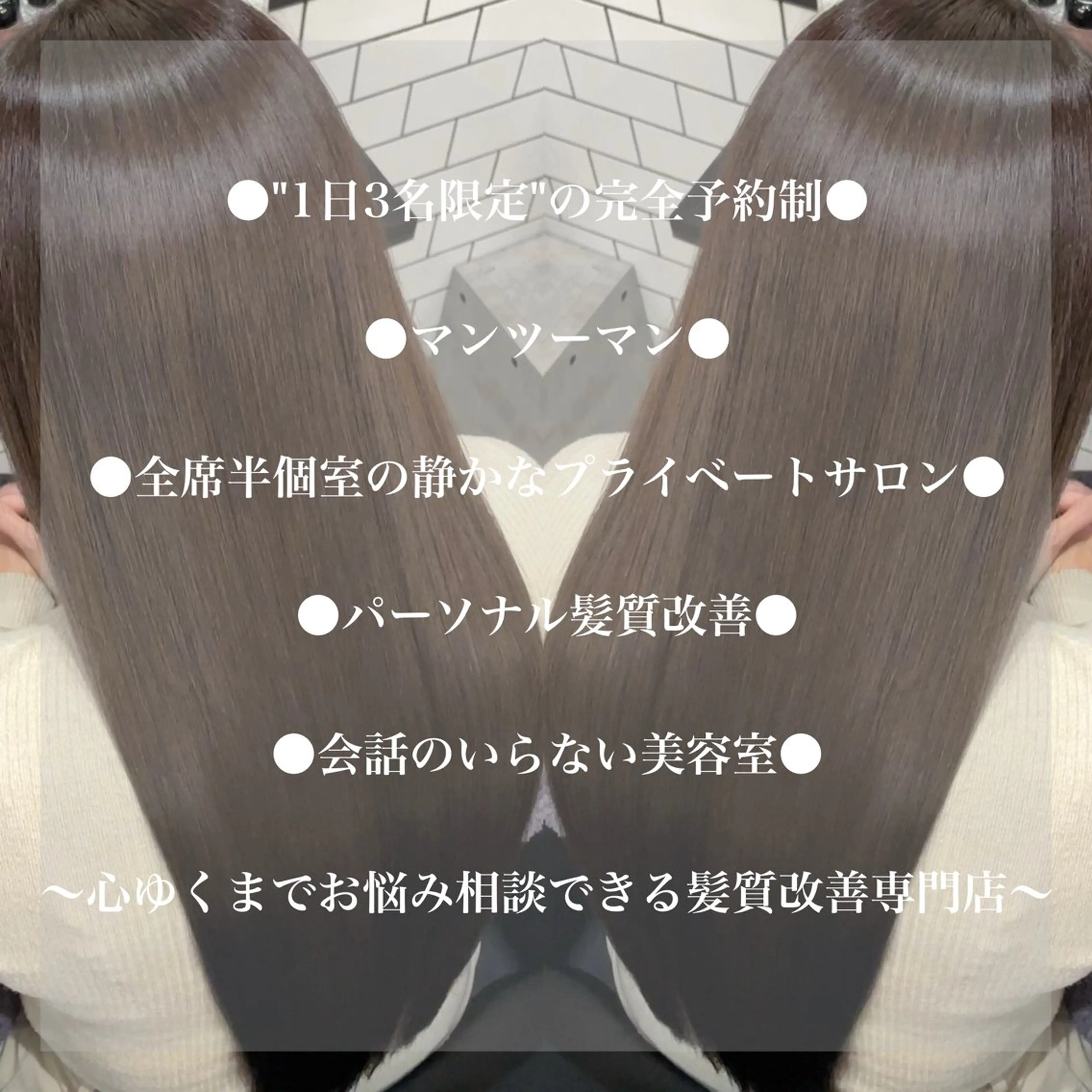 ANDO hair&eye所属・美髪師JO/髪質改善 静かな半個室サロンのヘアスタイル