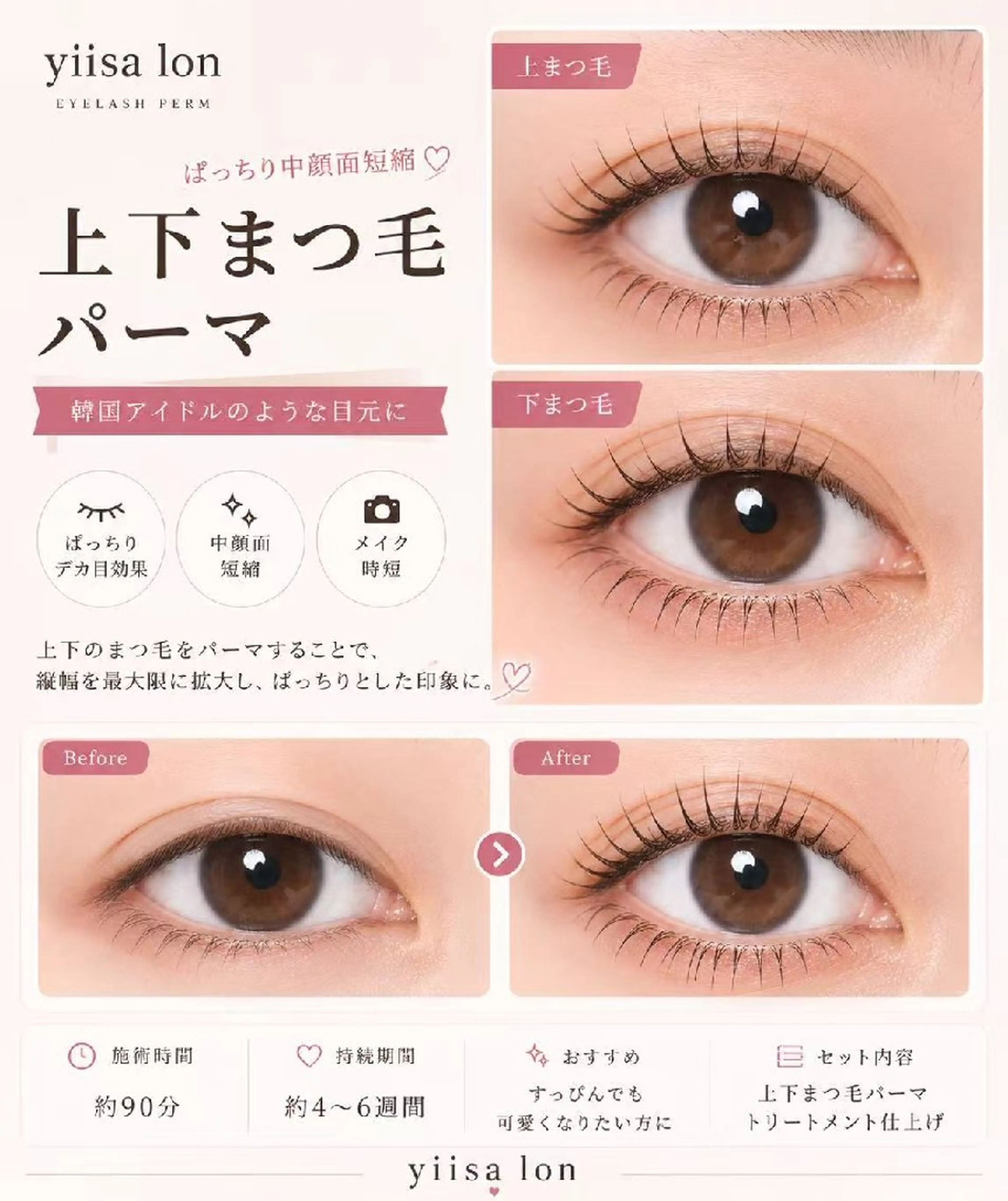 マツエク・マツパ YU KIのマツエク・マツパデザイン