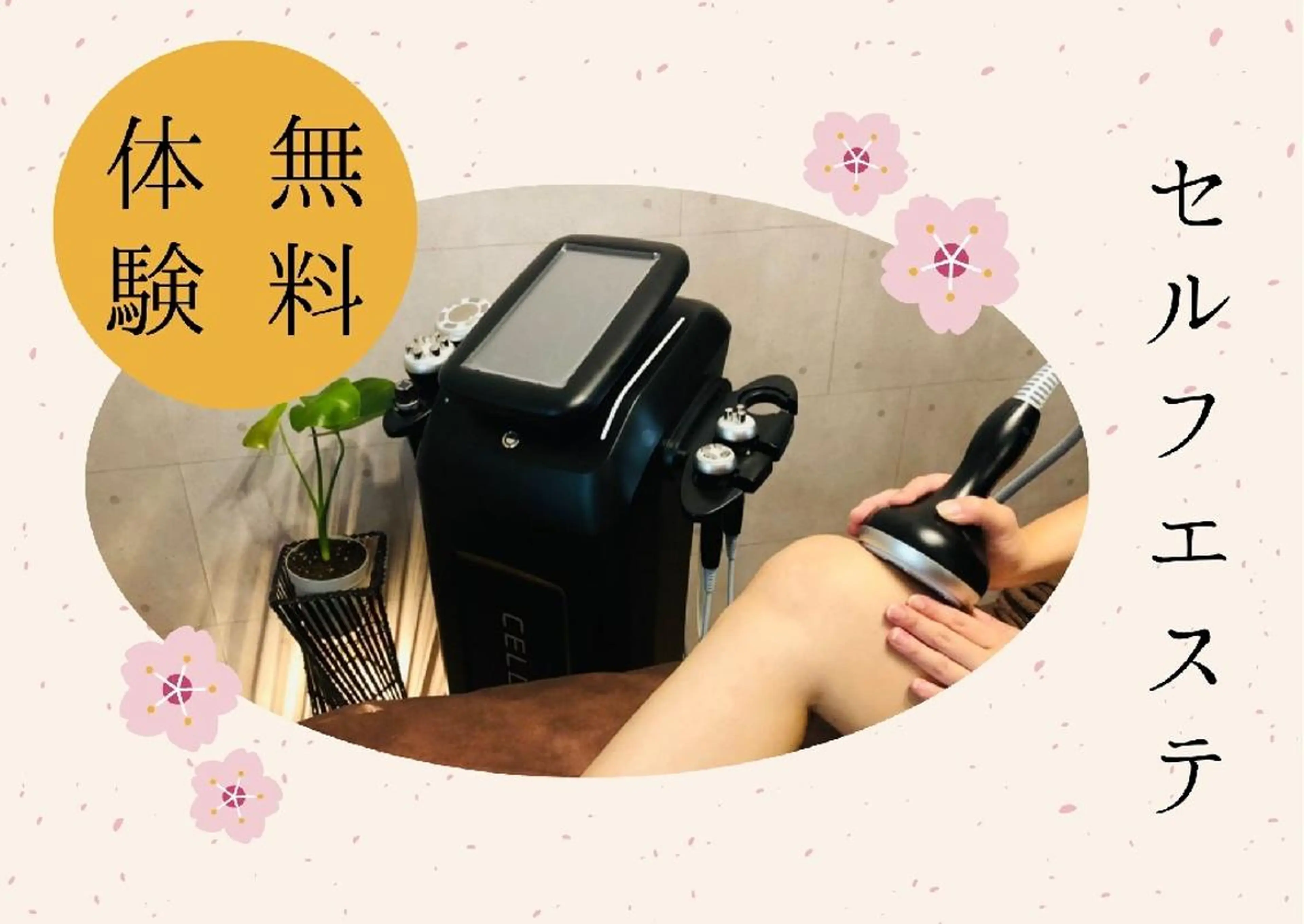 Esthetic _Preshのエステ・リラクイメージ