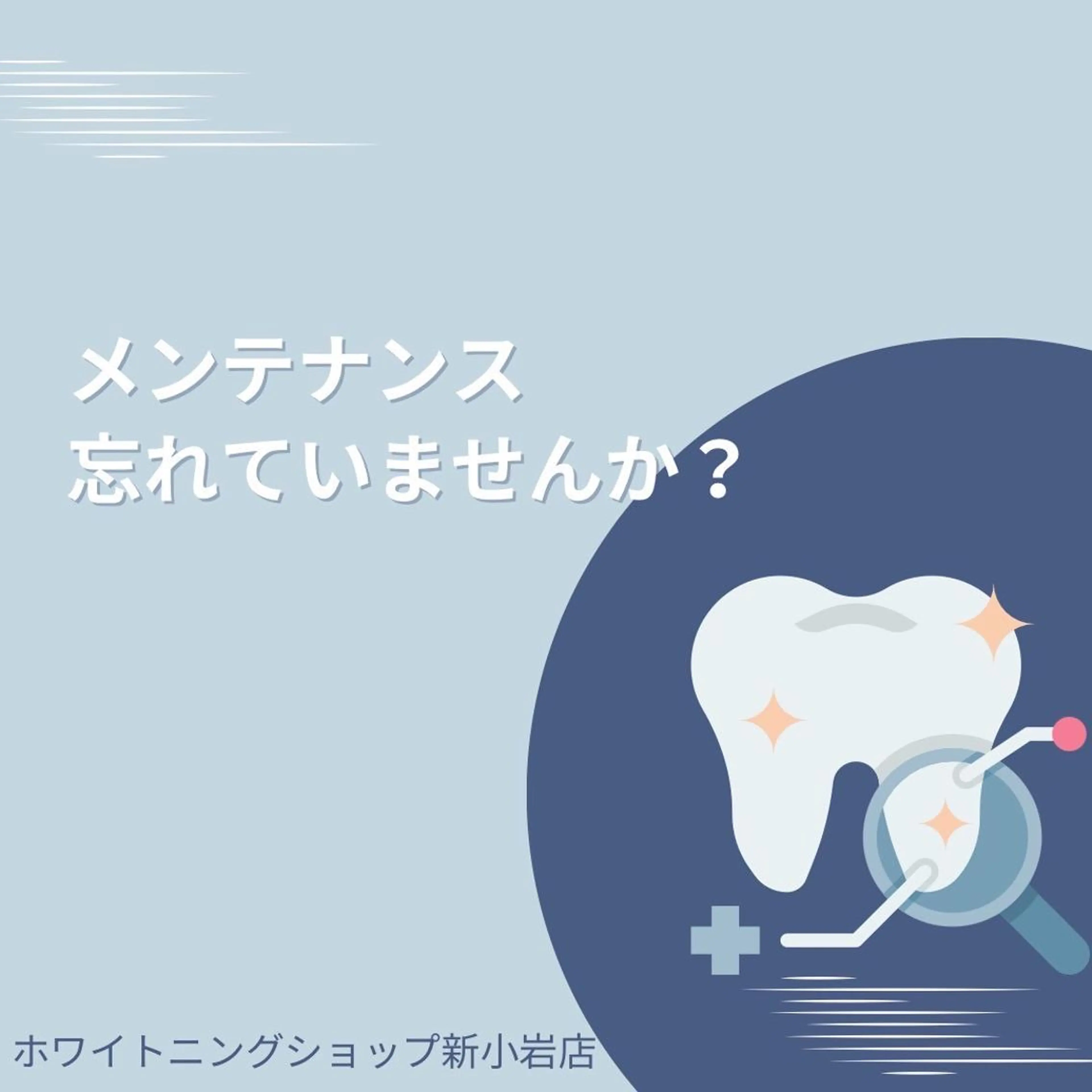 メンズ その他 ホワイトニング ショップ新小岩店のその他イメージ