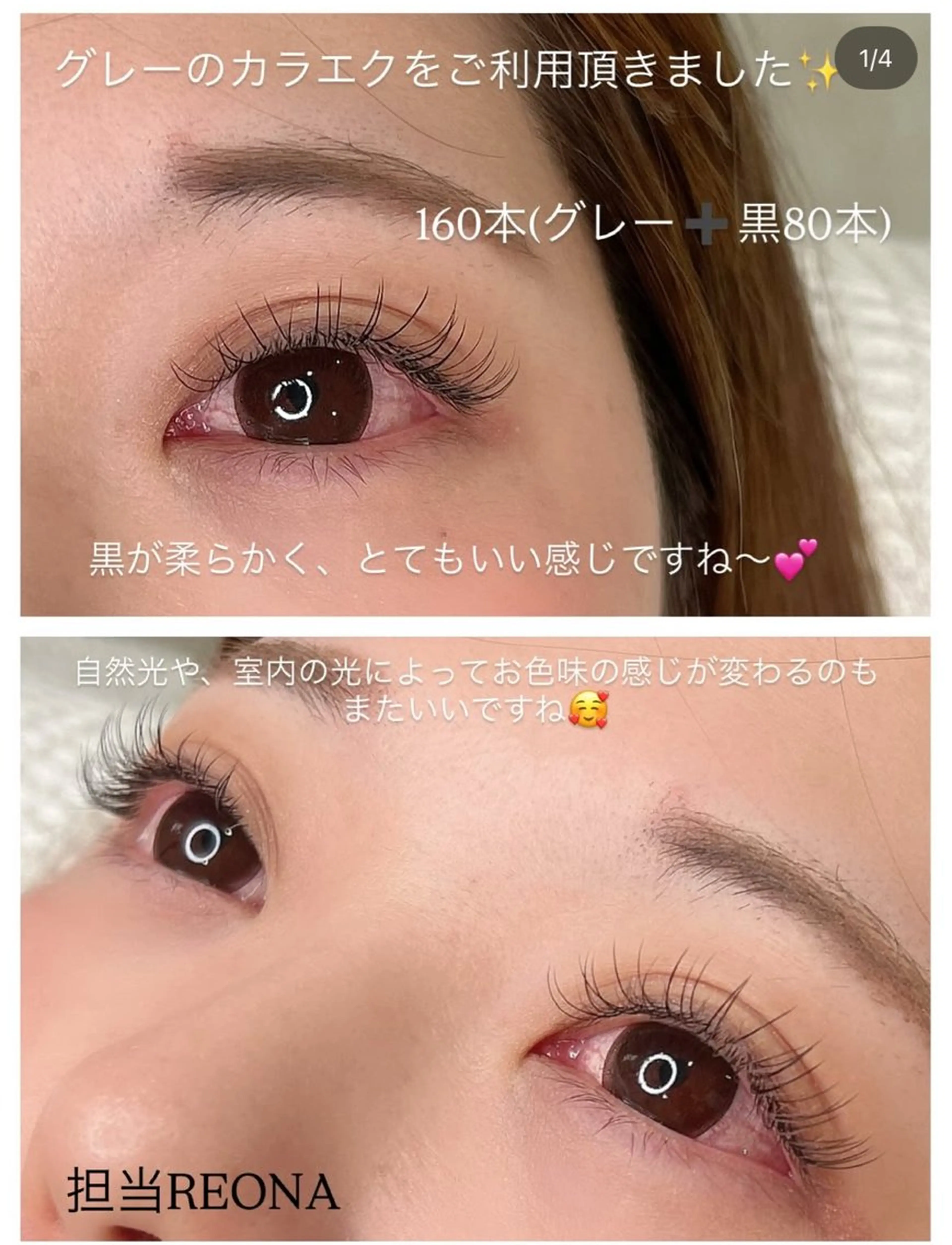 マツエク・マツパ Re.Grace山本 麗緒菜のマツエク・マツパデザイン