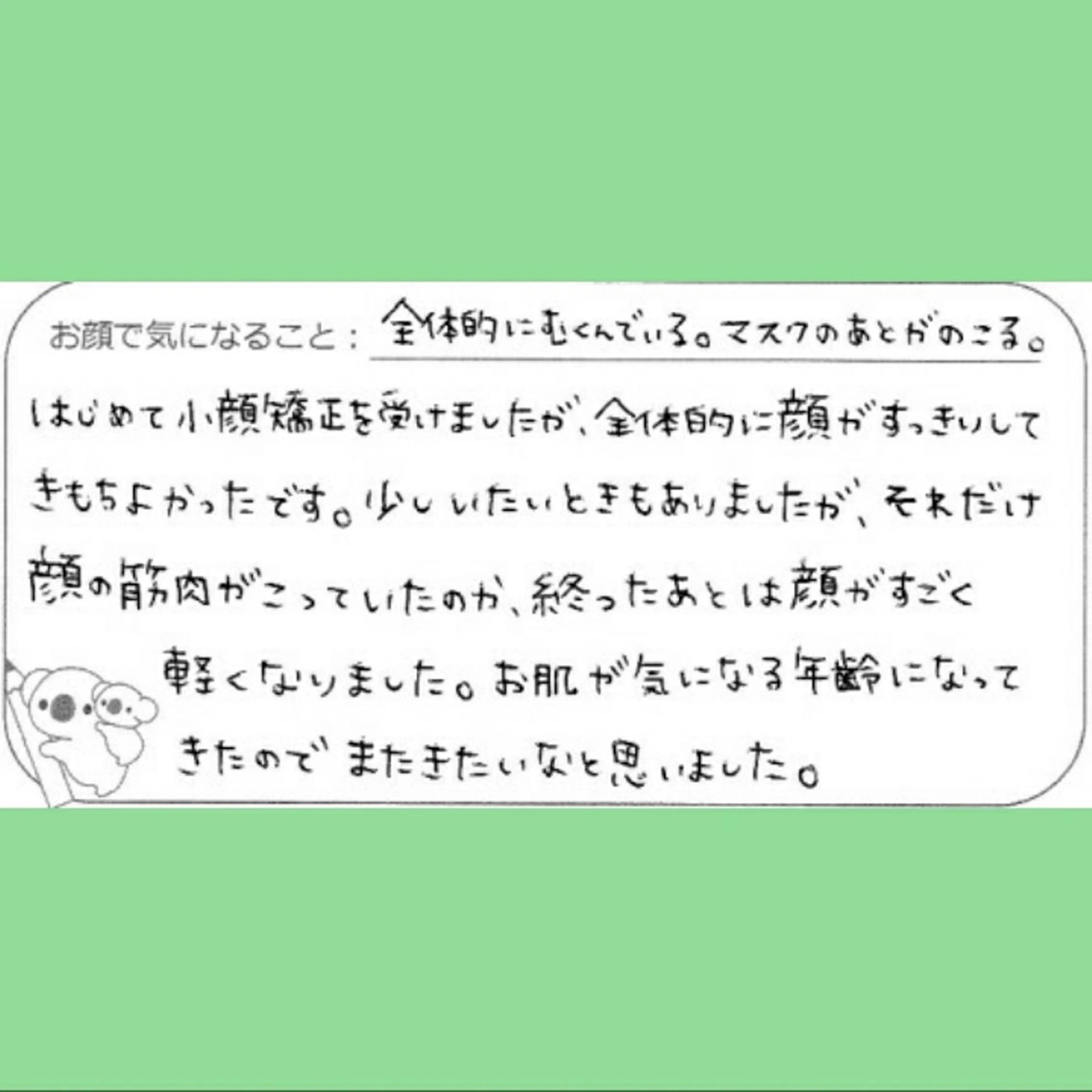 エステ リラク Luna time  整体院　金子ゆかのエステ・リラクイメージ