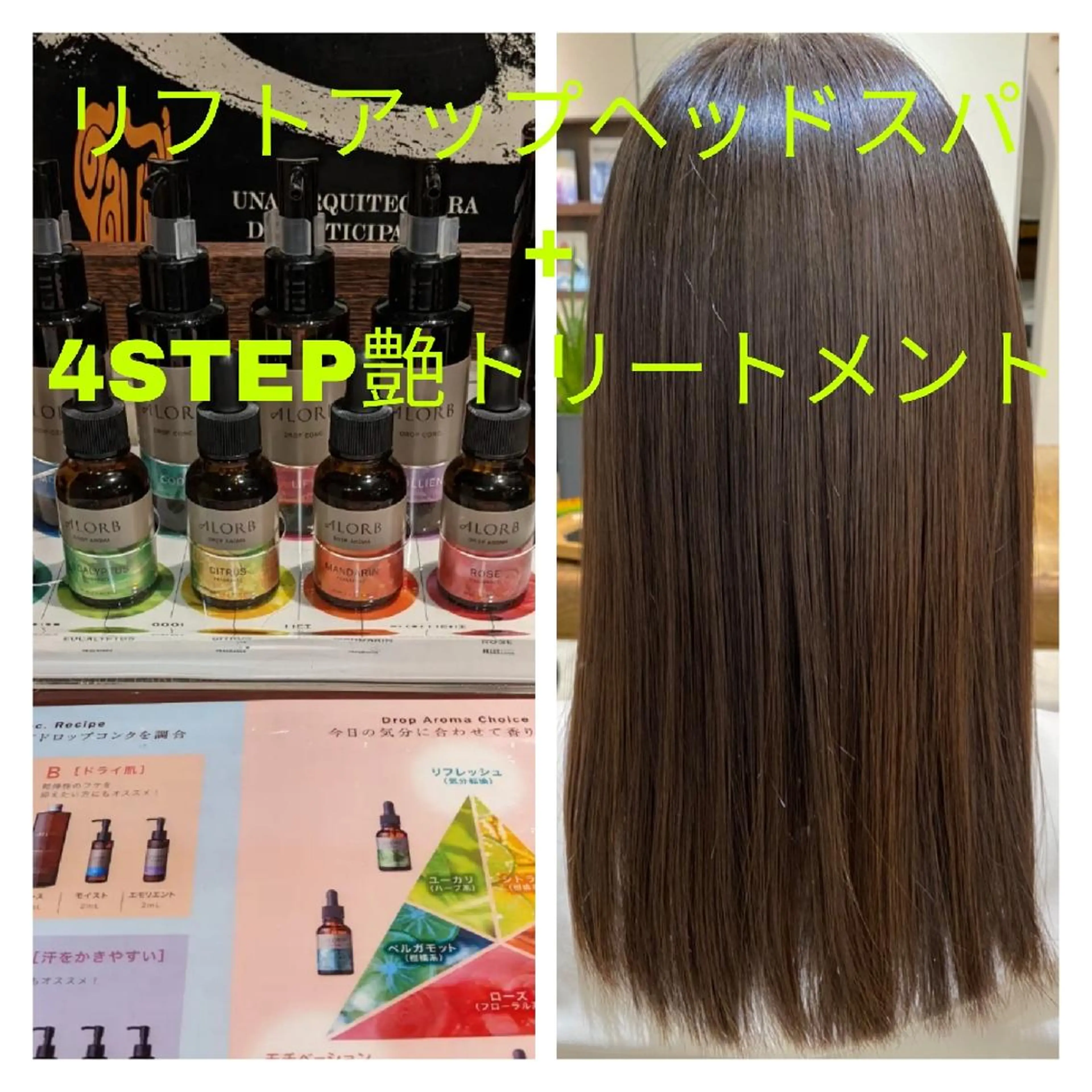 ロング 髪質改善 トリートメント 深夜まで営業中‼️ レム髪質改善のヘアスタイル