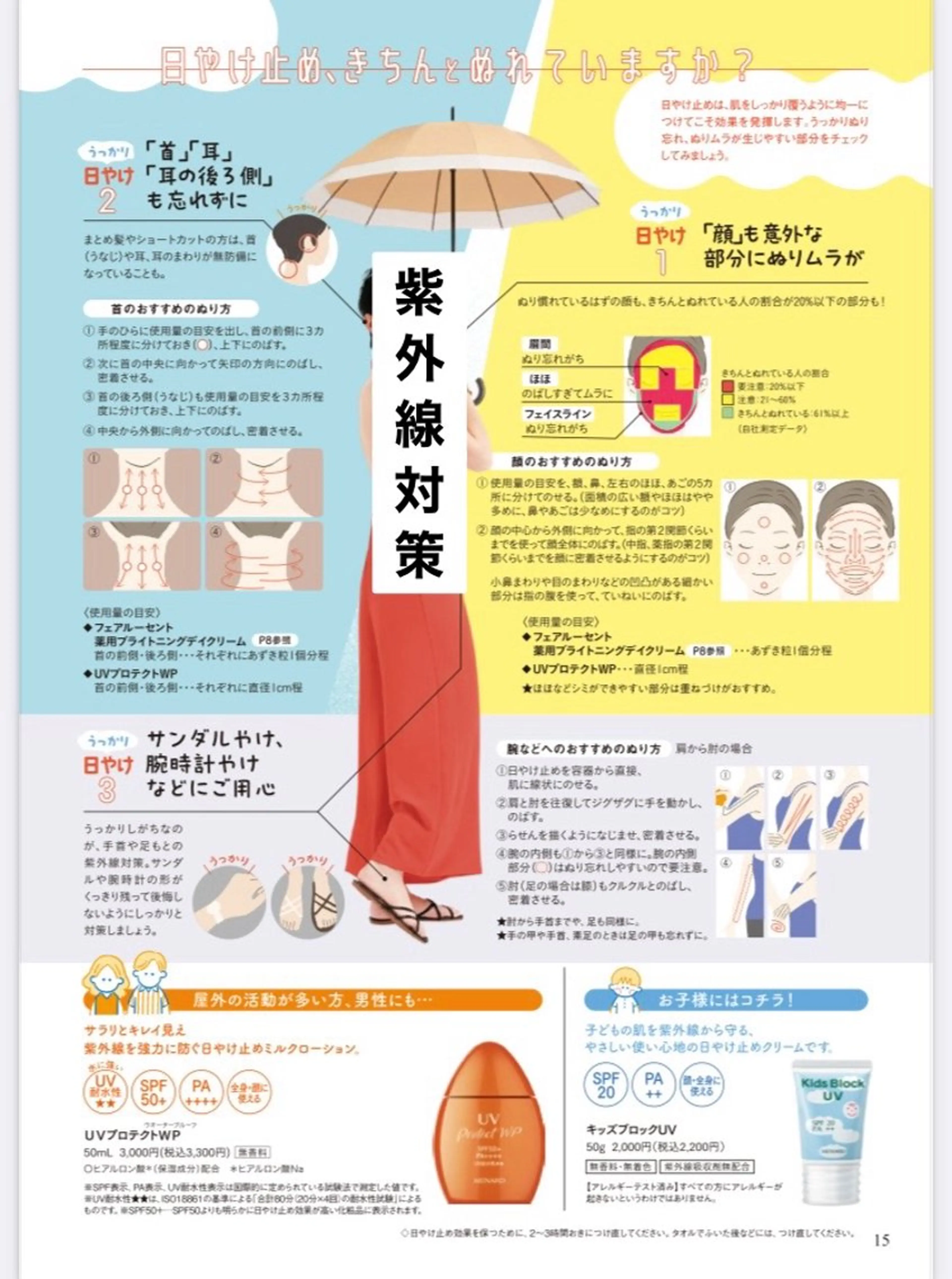 メナード熊本 嘉島のその他イメージ