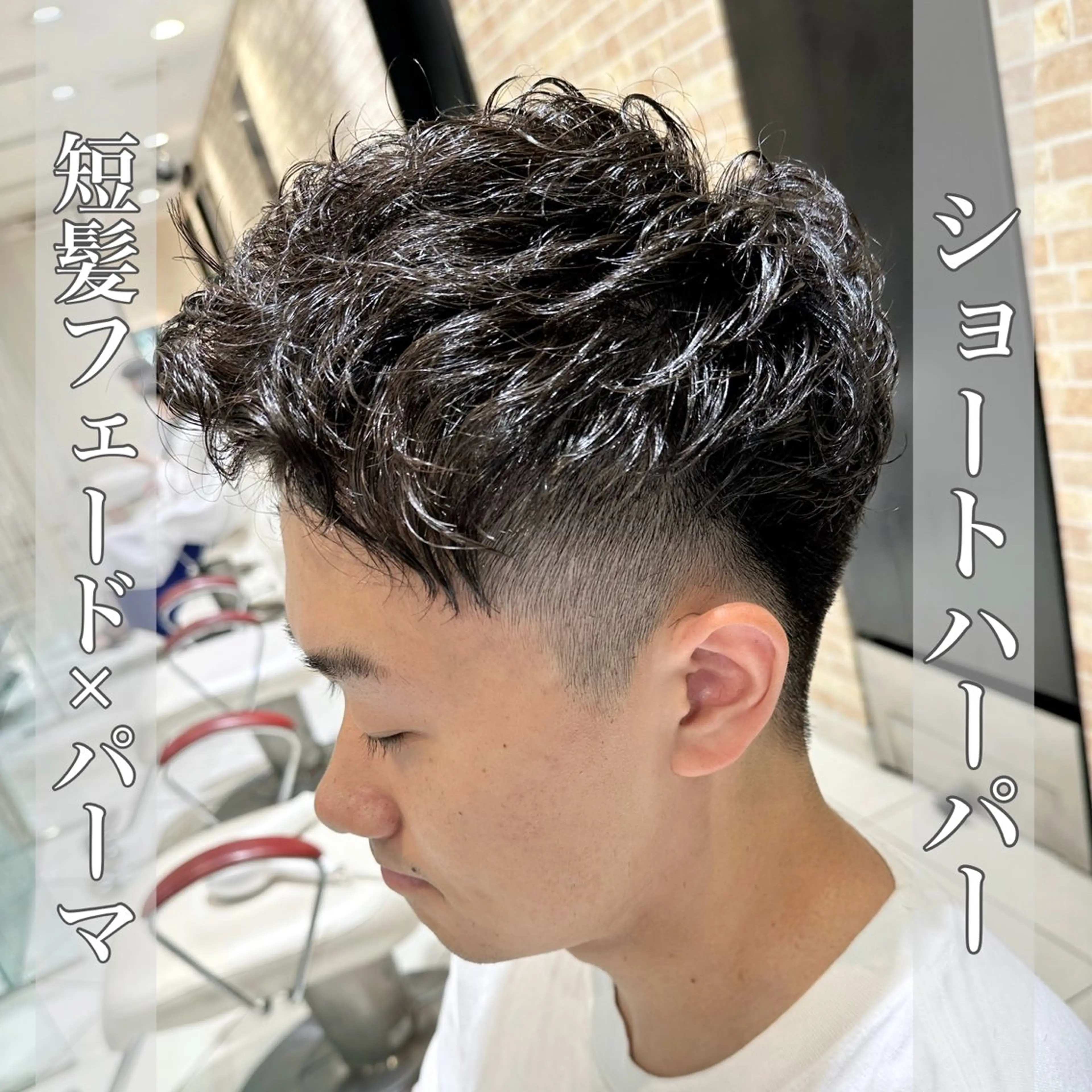ショート カラー パーマ メンズ メンズバレイヤージュ フェザーパーマ メンズハイライト メンズパーマ スペインカール カット ヘアカラー パーマ トリートメント ヘッドスパ ヘアセット 💈メンズ特化 美容師サキ💈のヘアスタイル
