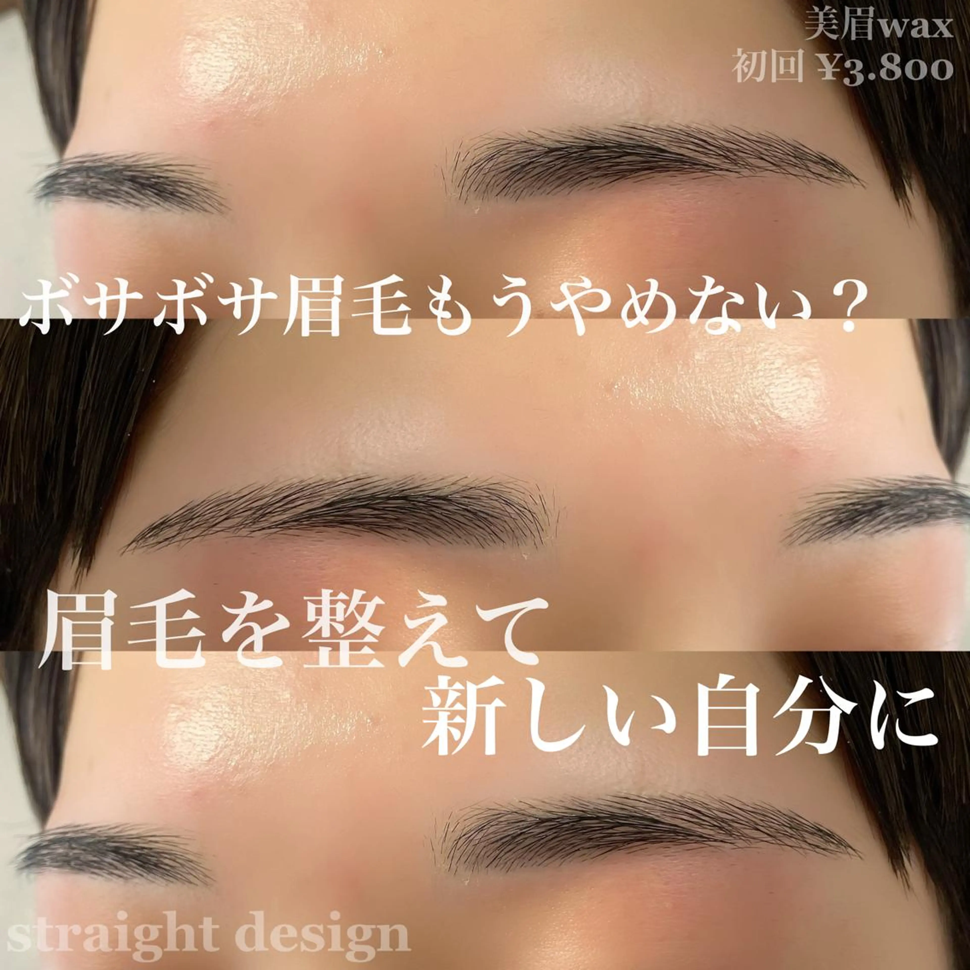 メンズ マツエク・マツパ アイブロウ ワックス脱毛 眉カット Moyu eyelash所属・Moyu eyelashのマツエク・マツパデザイン