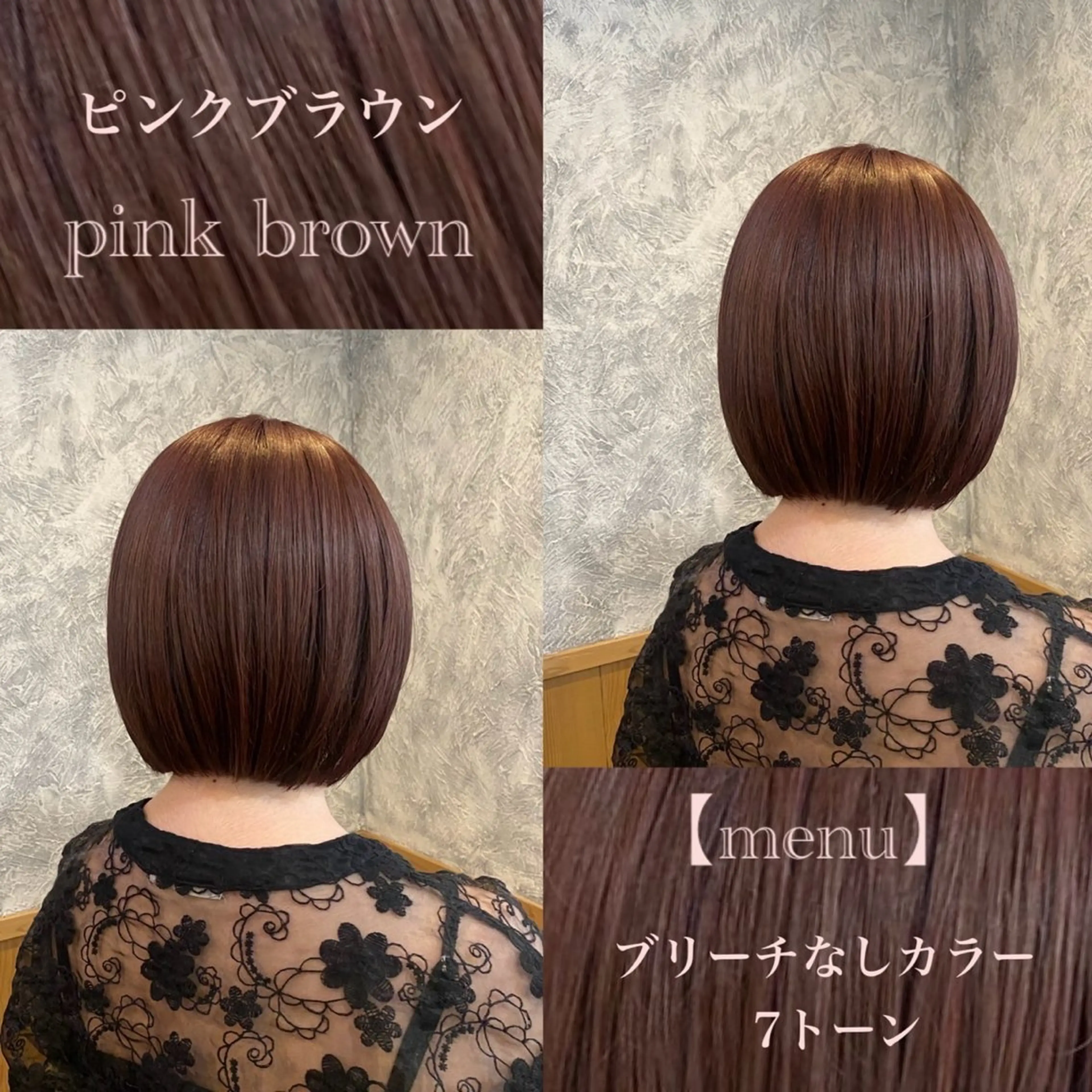 ミディアム カラー カット ヘアカラー トリートメント 🫧美髪＆艶カラー 増田魁土🫧のヘアスタイル