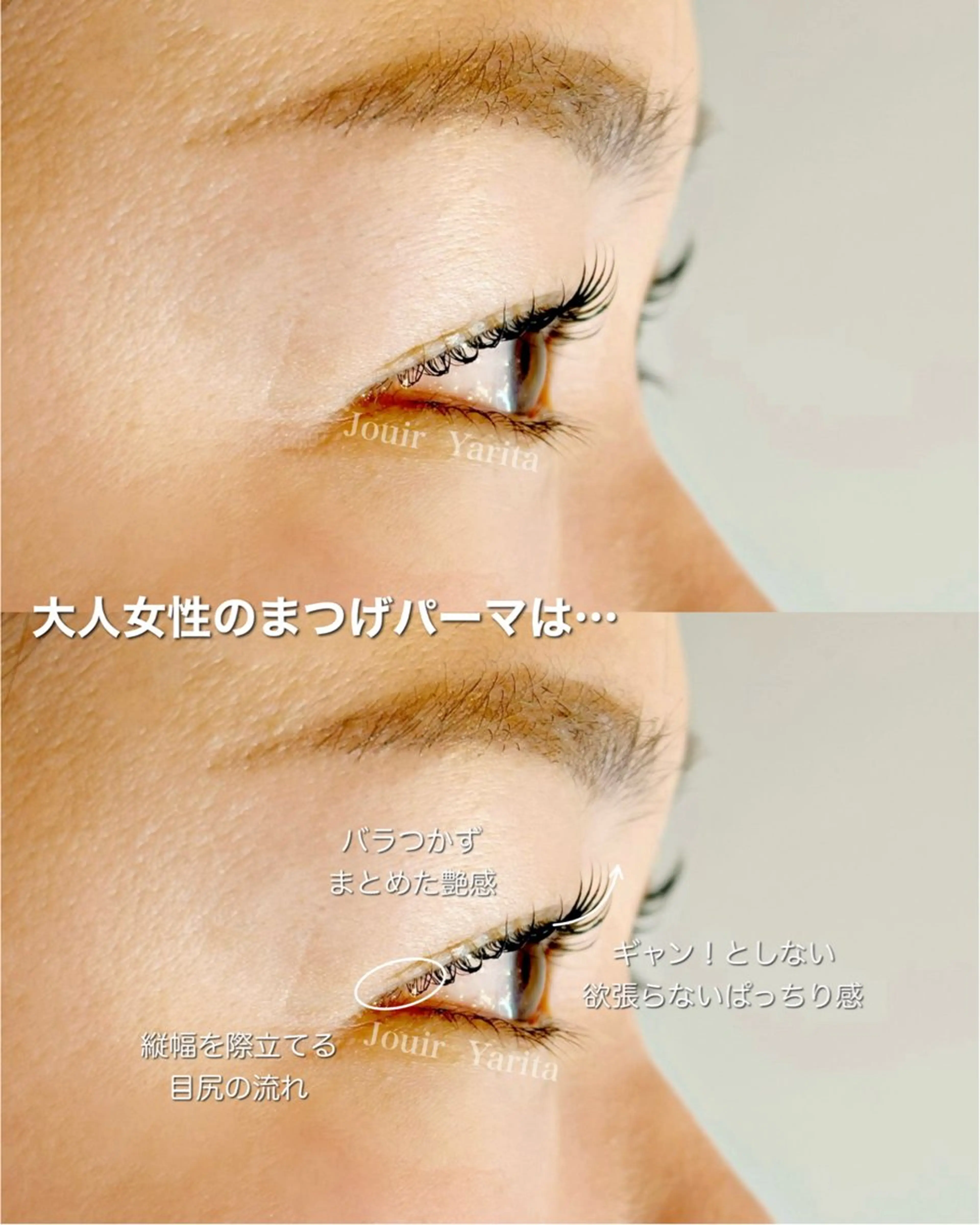 マツエク・マツパ マツパ Jouir西千葉 Yaritaのマツエク・マツパデザイン