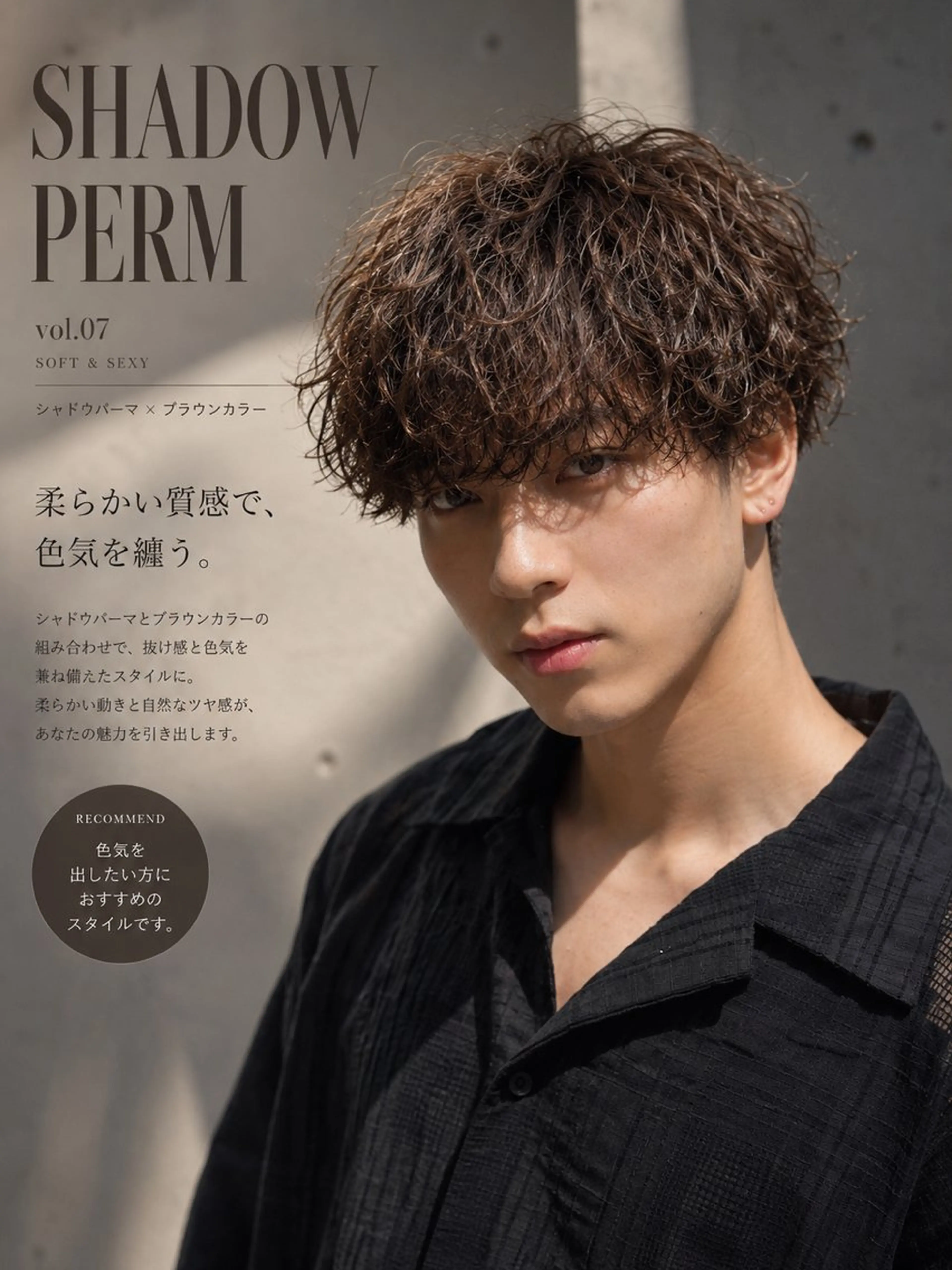 パーマ fifth春山 凜乃介のヘアスタイル
