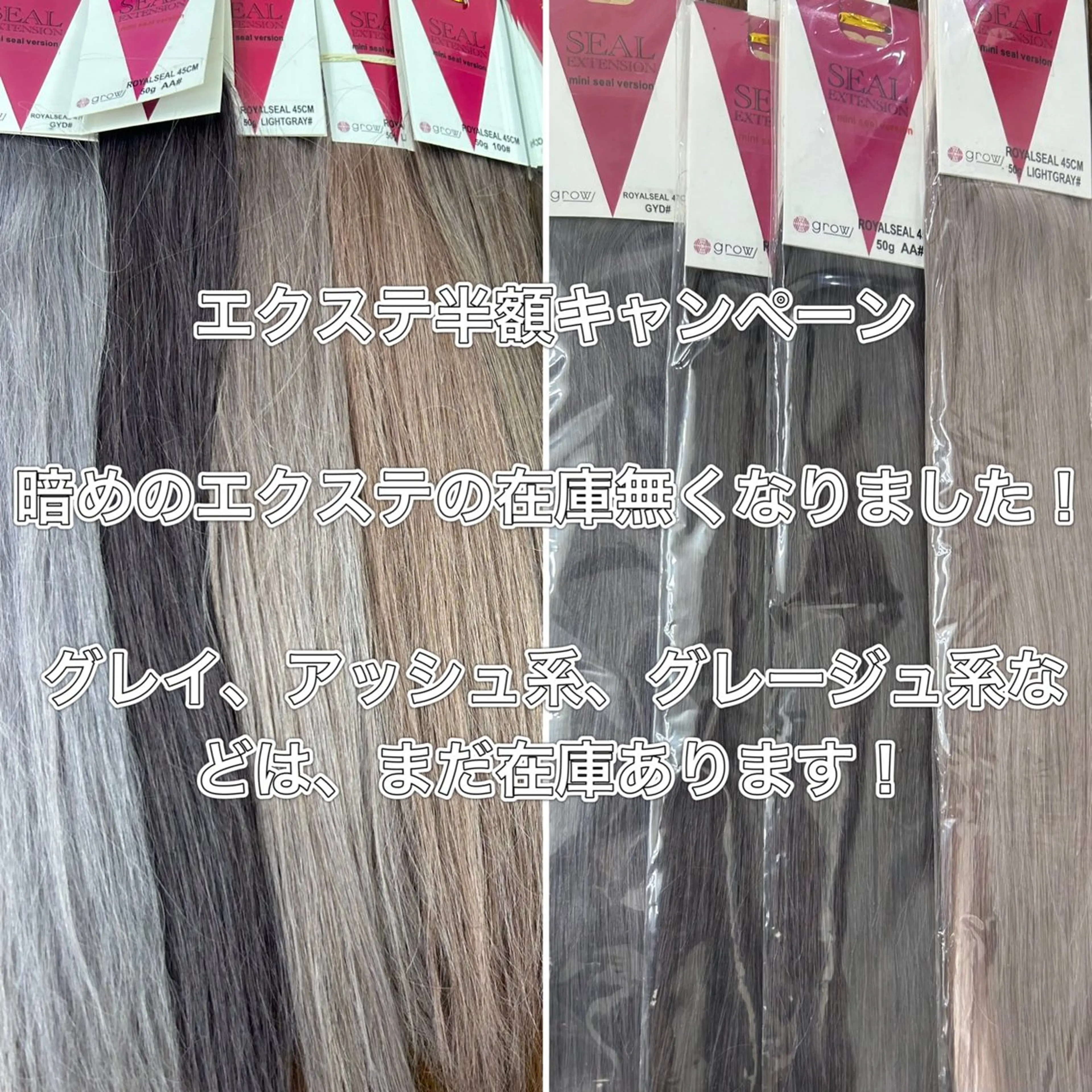 ダブルスキルエクステ /羽エクステ白石宇由のヘアスタイル