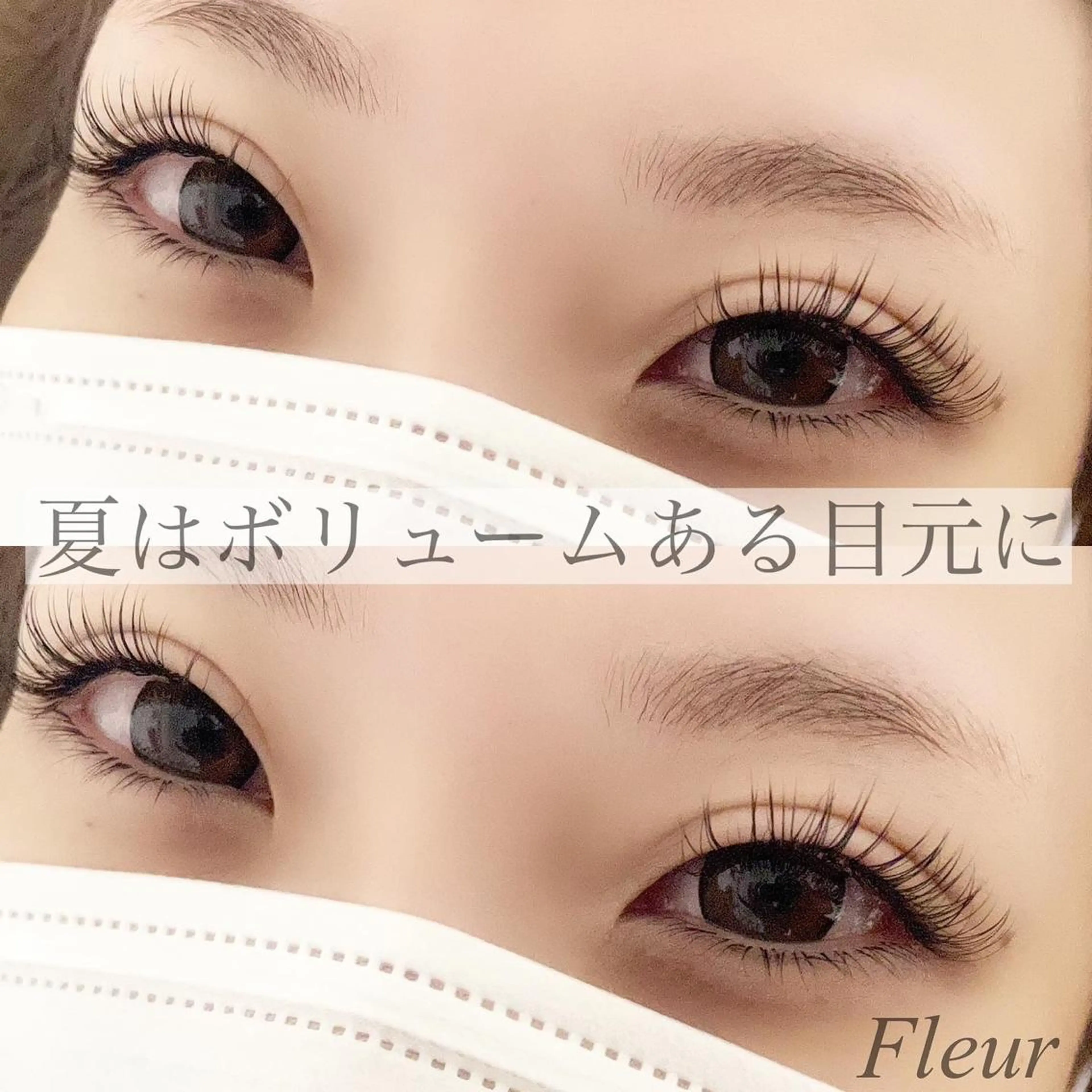 マツエク・マツパ Fleur フルールのマツエク・マツパデザイン