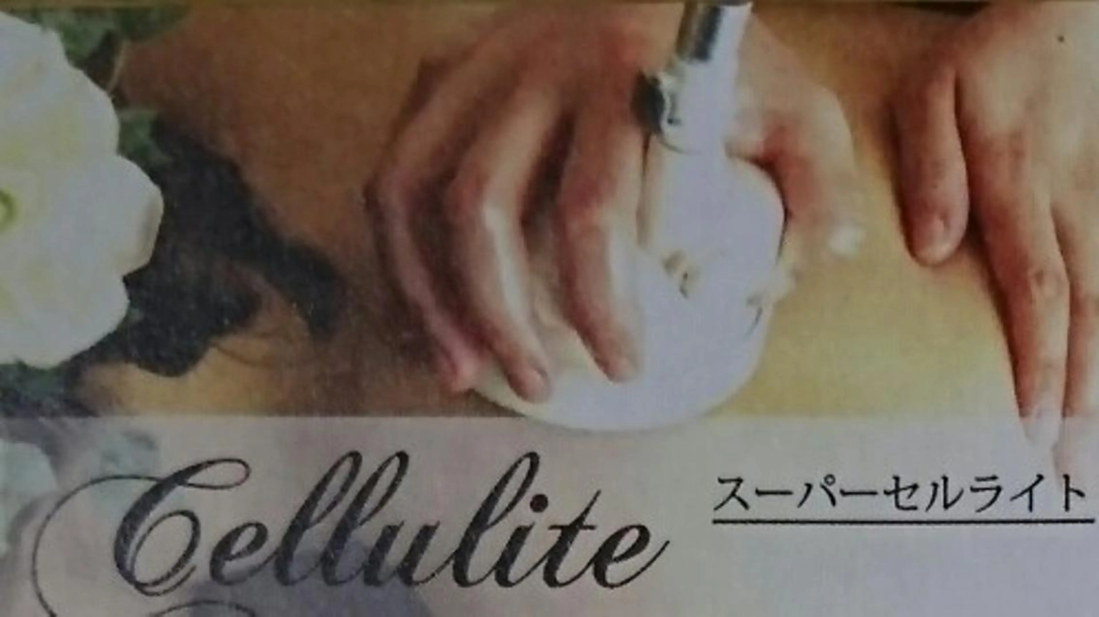 g*rossa高橋 くみこのエステ・リラクイメージ