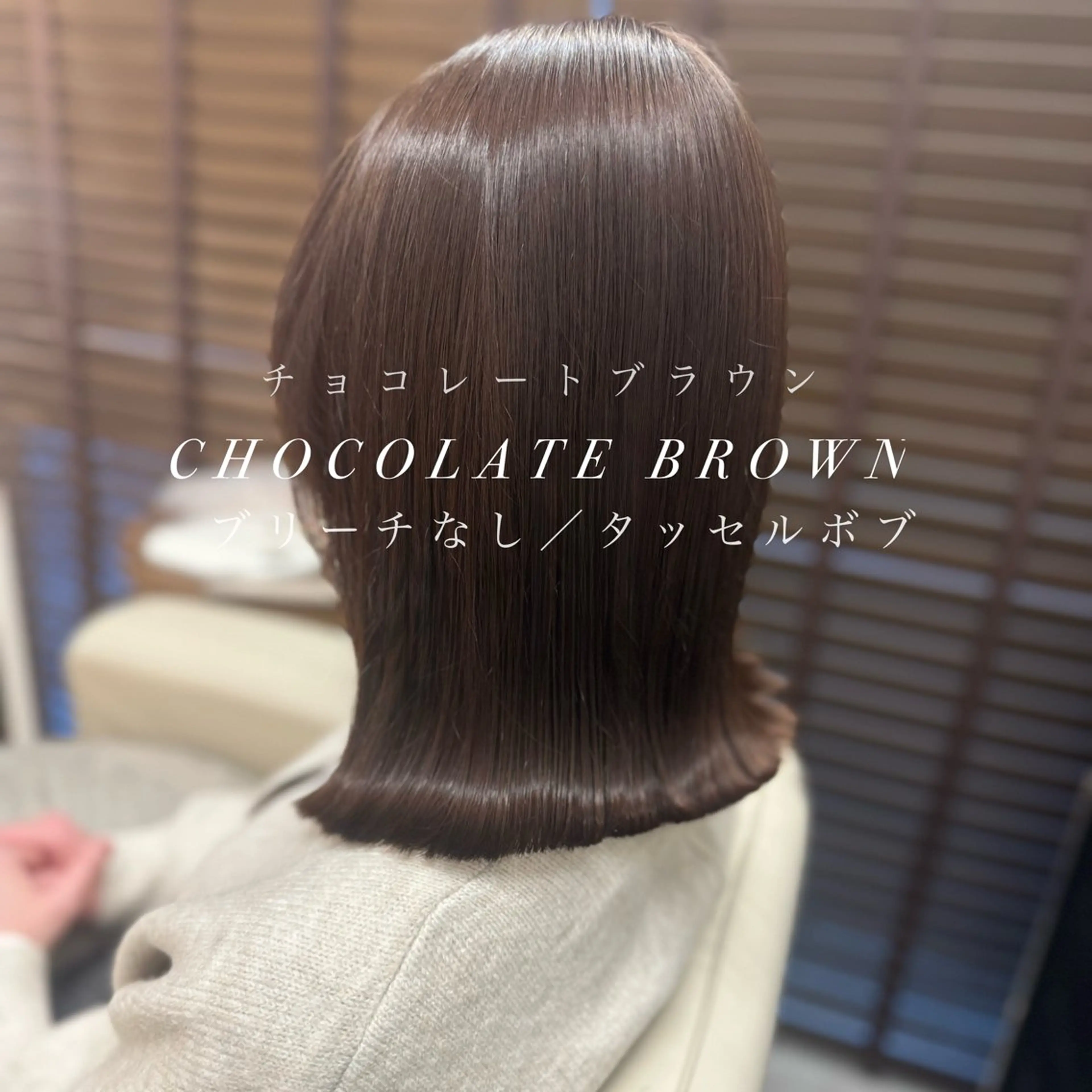 ミディアム カラー カット ヘアカラー トリートメント SALOWIN 仙台 Suite店所属・髪質改善＊大人女性 向けサロン｜RINAのヘアスタイル