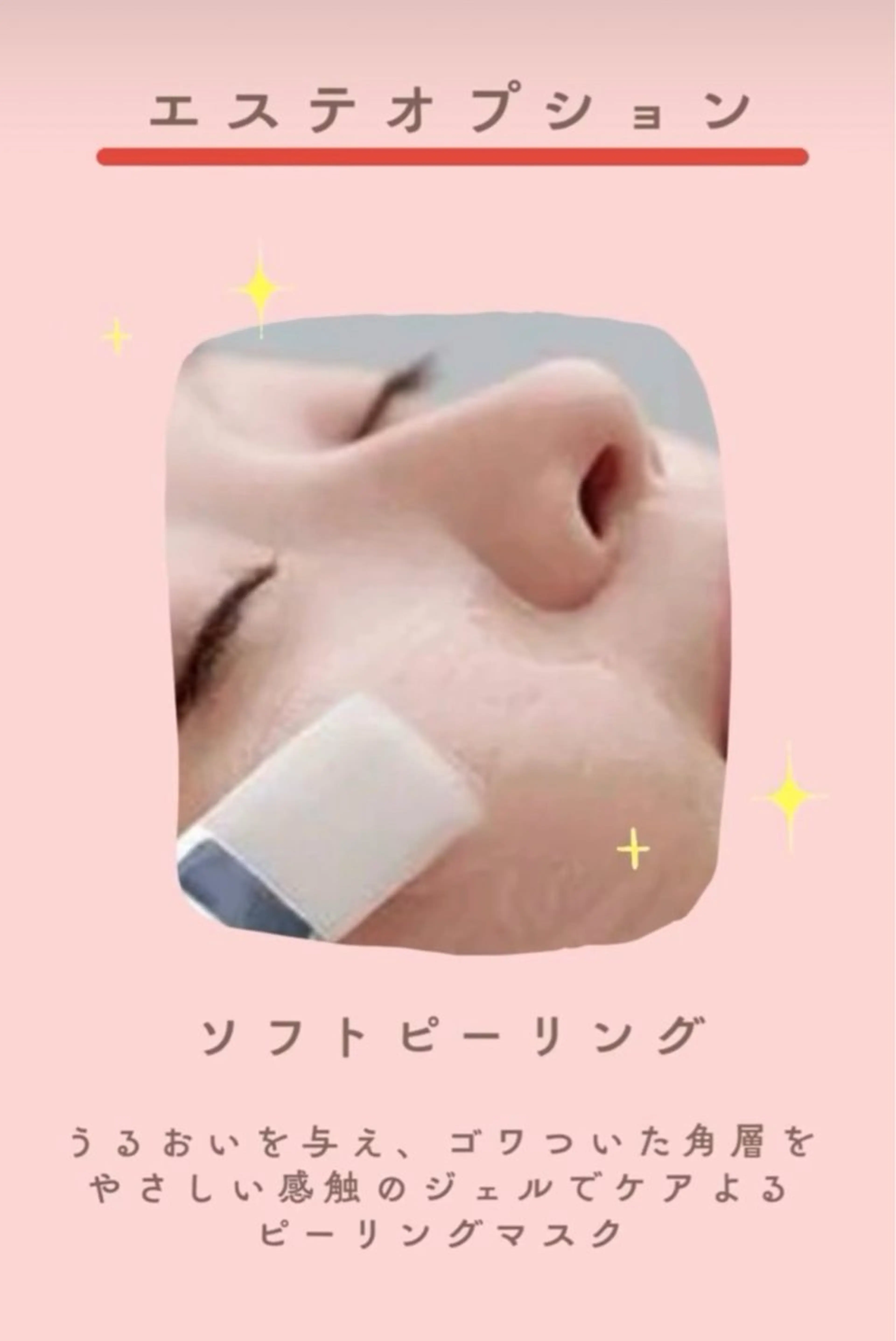 OTOHA / ありむらのエステ・リラクイメージ