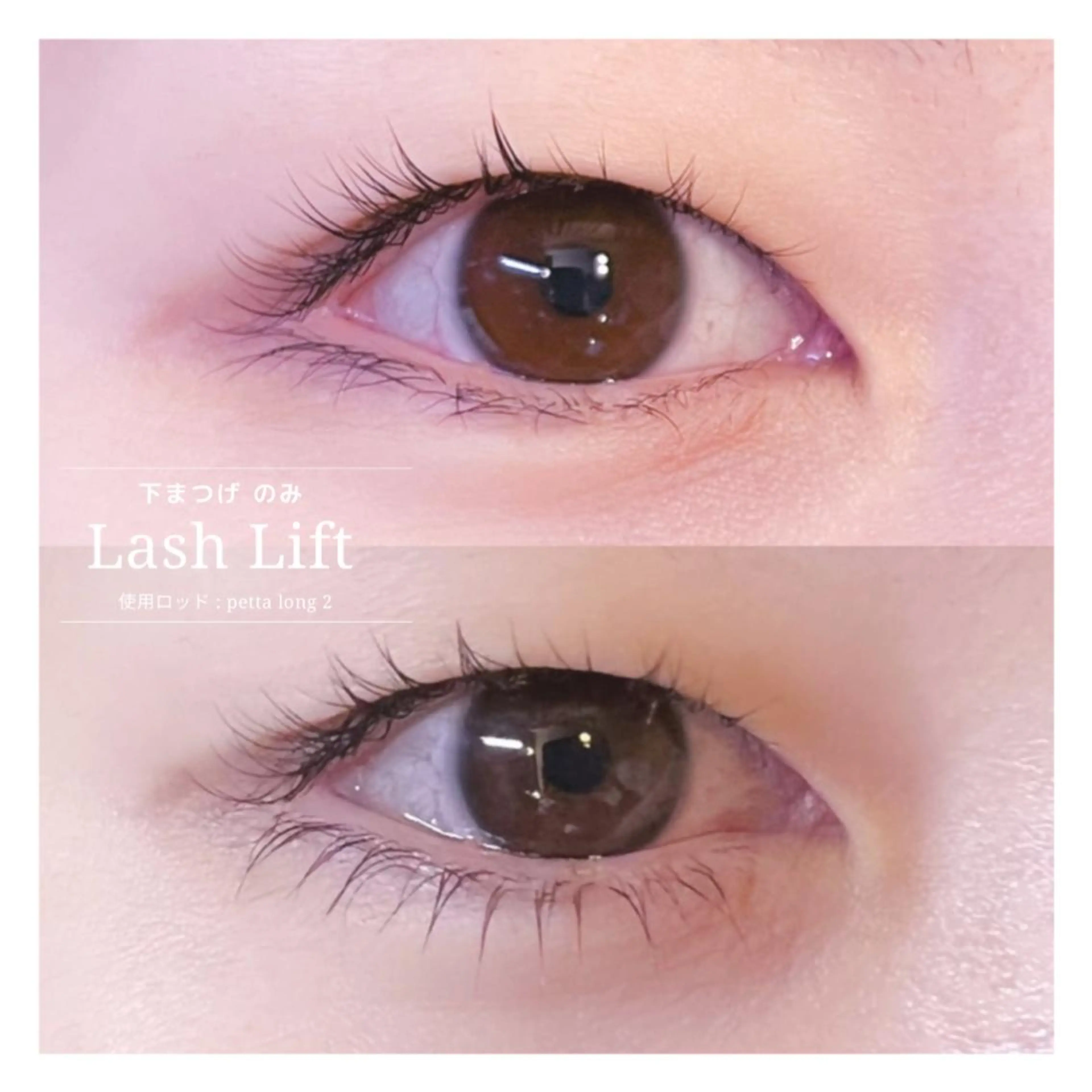 マツエク・マツパ 下まつげエクステ Nana .のマツエク・マツパデザイン