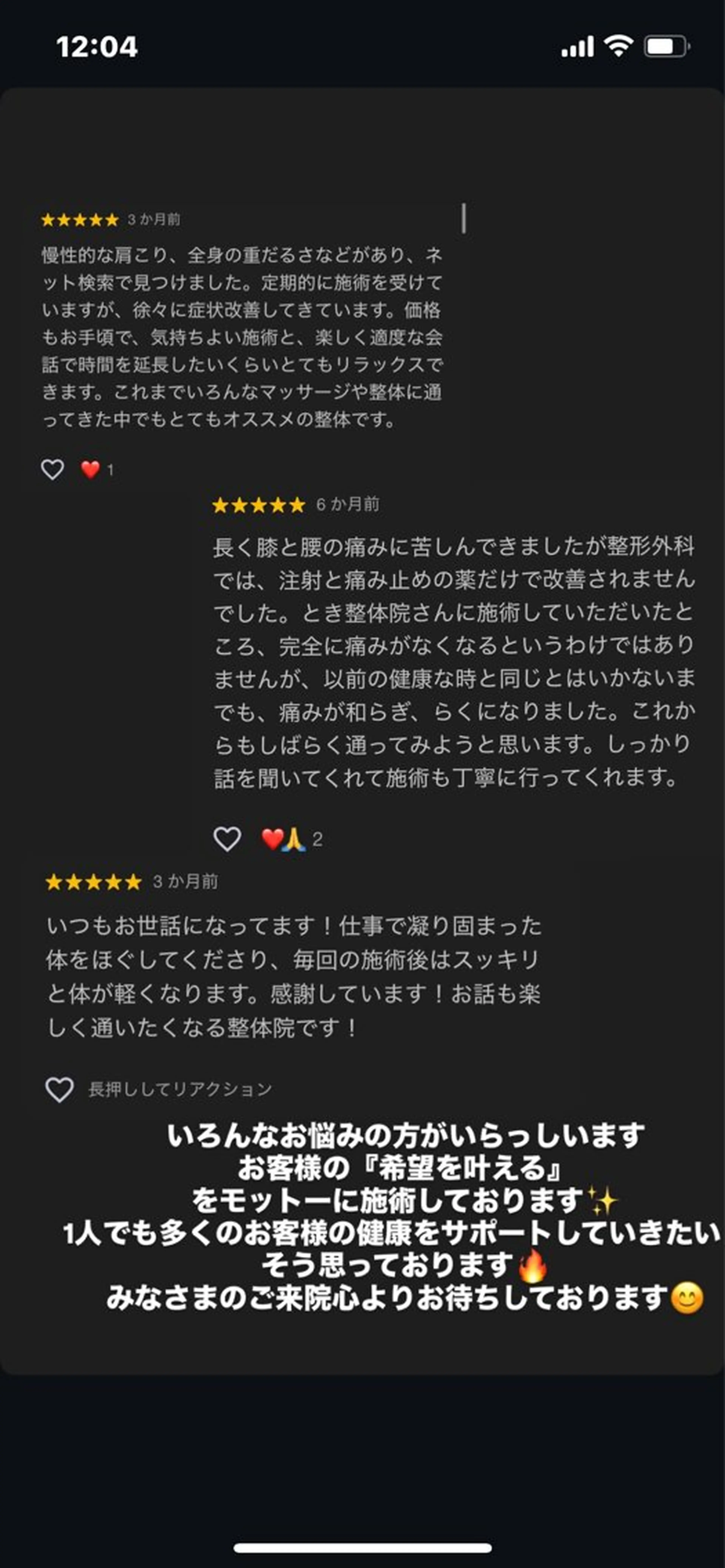 リラク 『肩甲骨はがし専門』 とき整体院のエステ・リラクイメージ